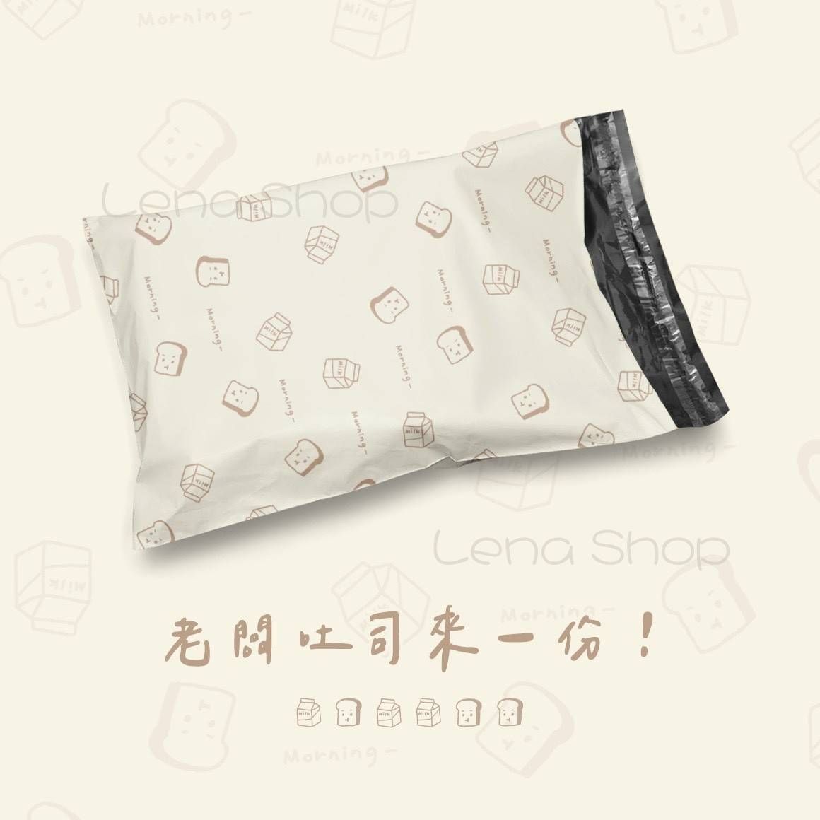 吐司破壞袋（全霧面）