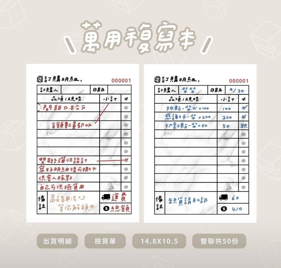 萬用本