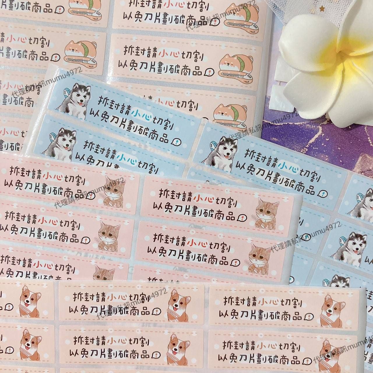 切割貼