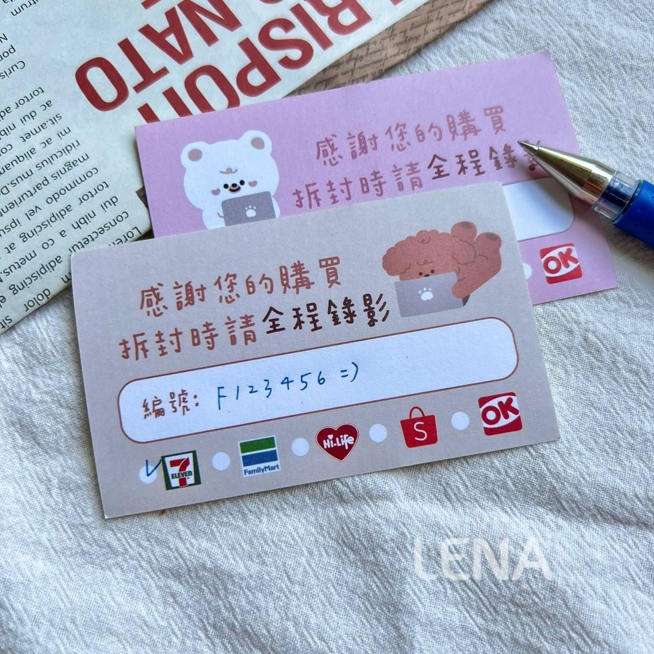 寄件編號貼 尺寸9*5.4公分