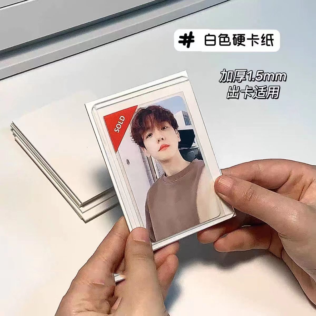 白色硬紙板 A7尺寸