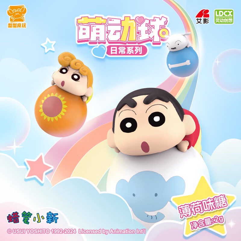 蠟筆小新萌動球系列盲盒