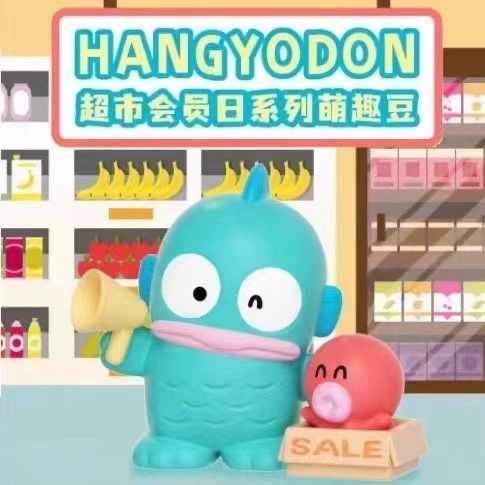 醜魚盲盒 超市會員日系列