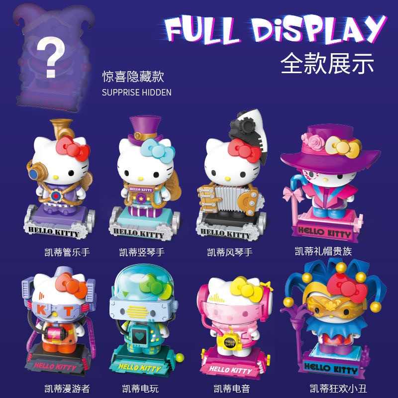 Hello kitty 盲盒 時空之旅系列