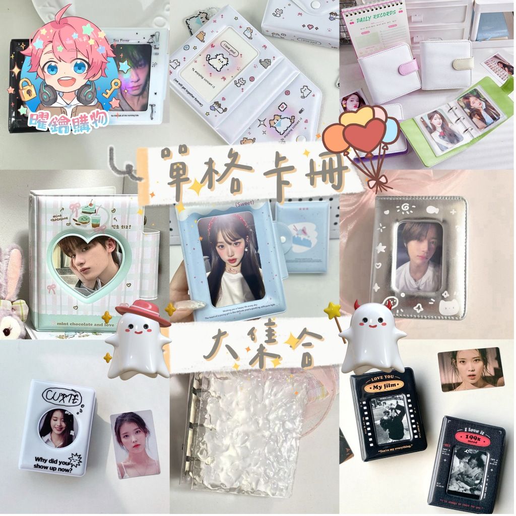 單格卡冊大集合