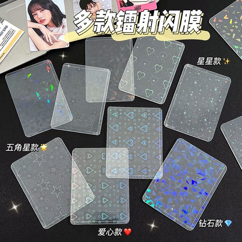透明雷射閃膜卡套