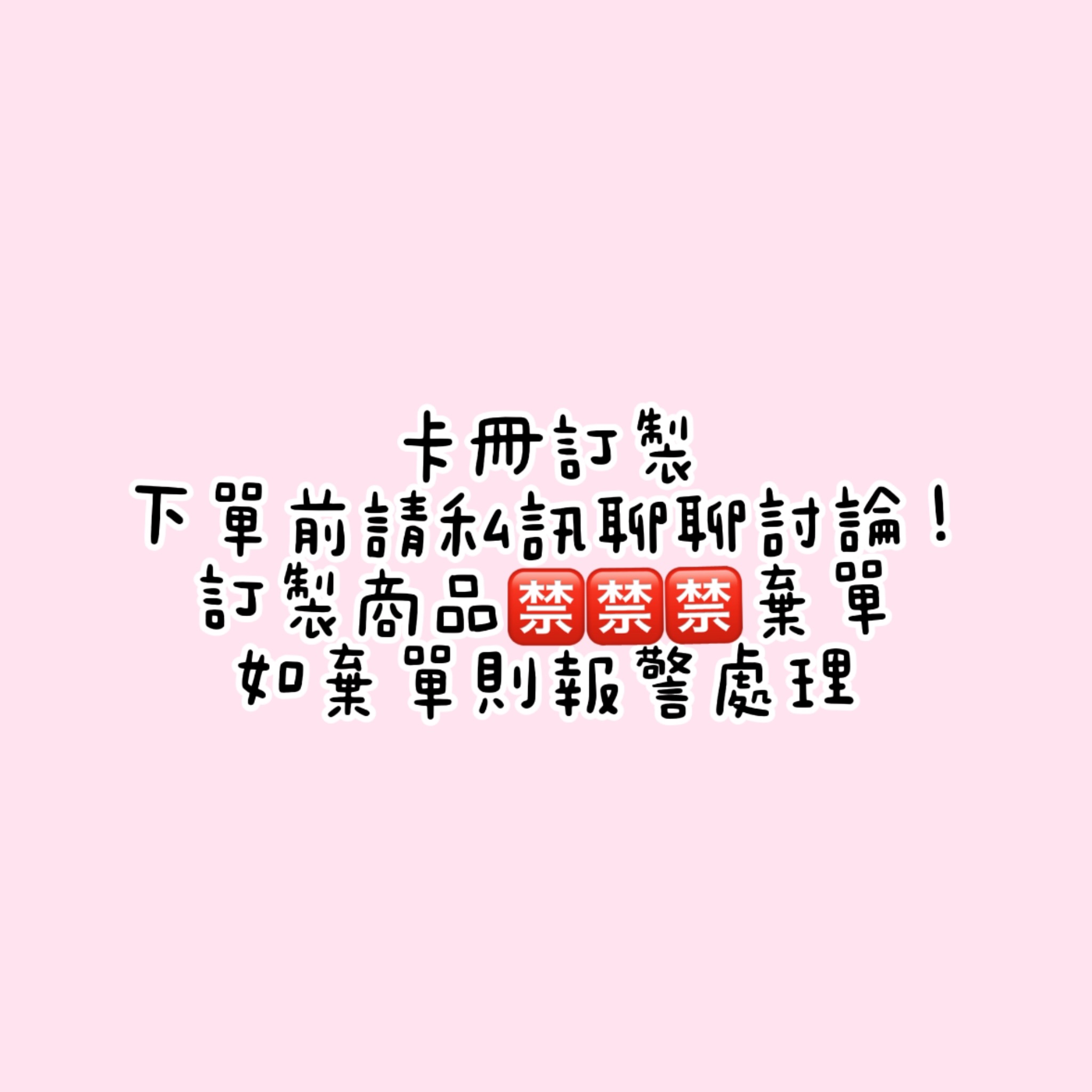 卡冊訂製