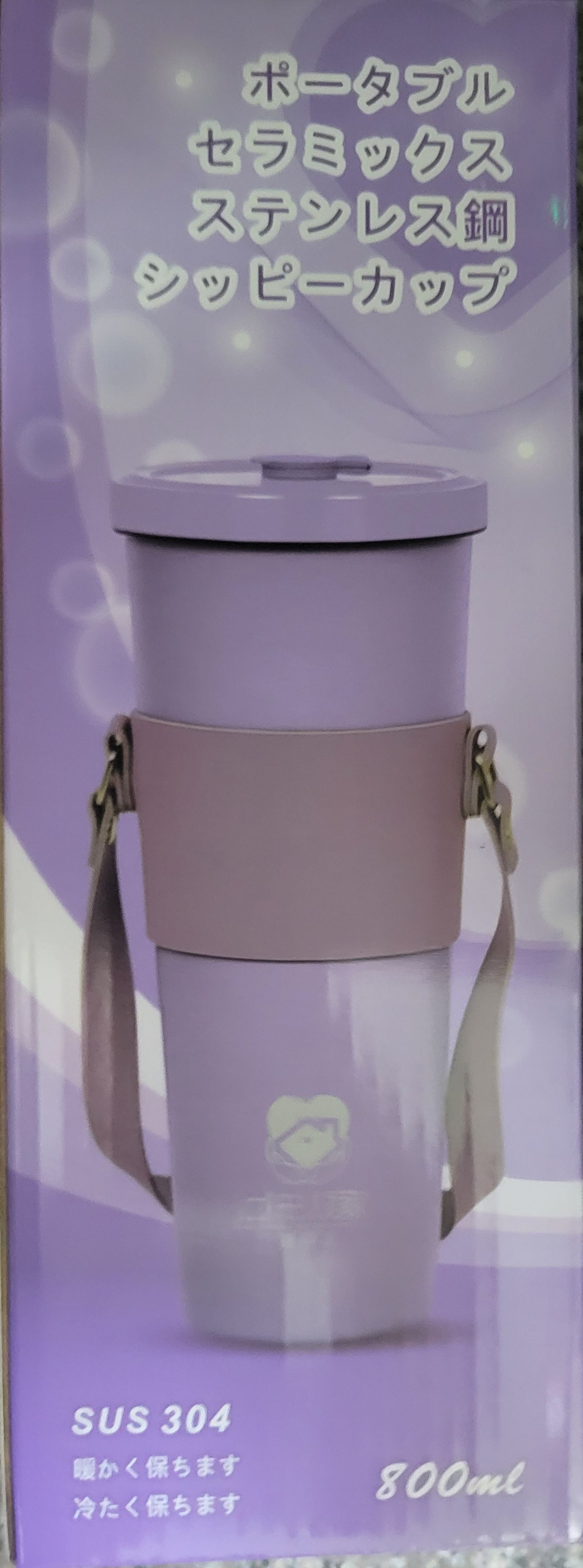 現貨商品*護森家吸管冰霸杯800ml（紫色）
