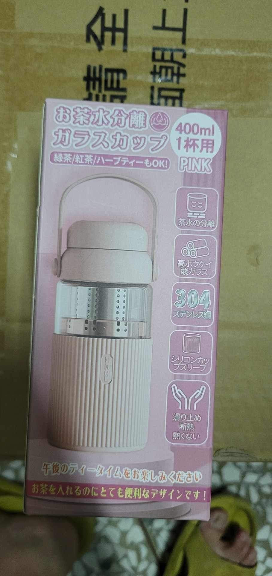 ★現貨商品★茶水分離400ml（粉色）