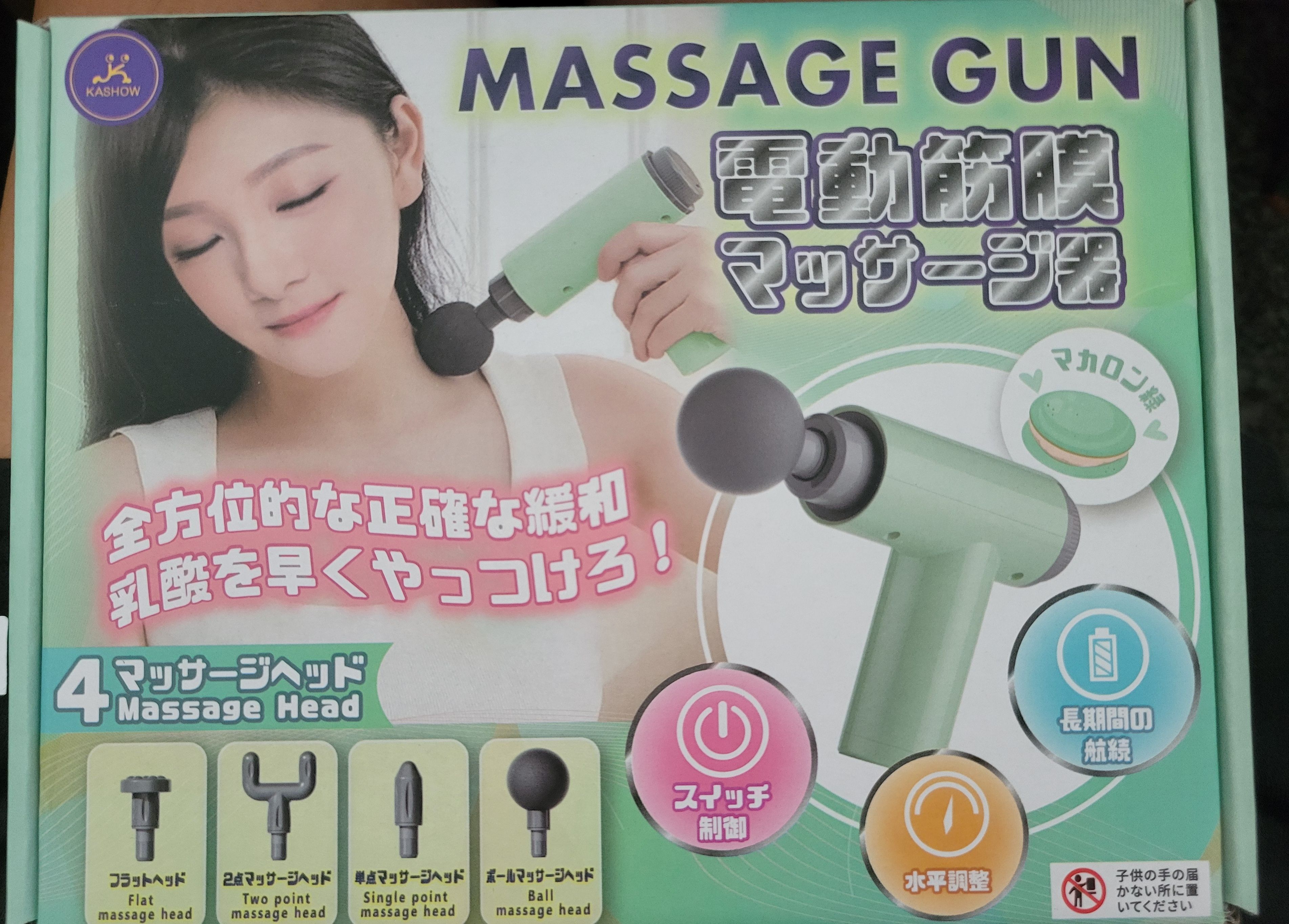 電動筋膜槍（綠色）