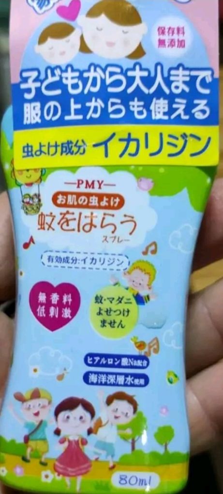 ★現貨商品★防蚊液