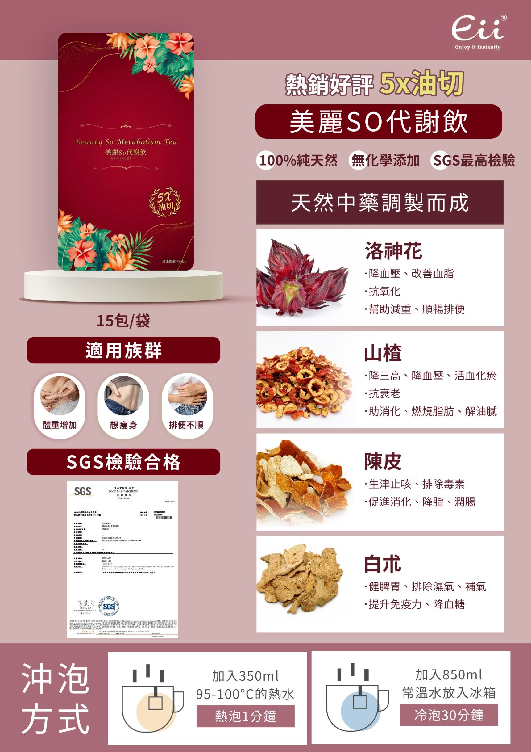 ★現貨商品★SO美麗代謝飲