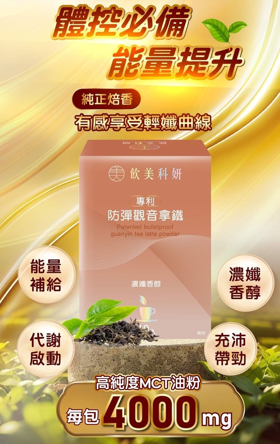 ★現貨★專利防彈系列粉包10入