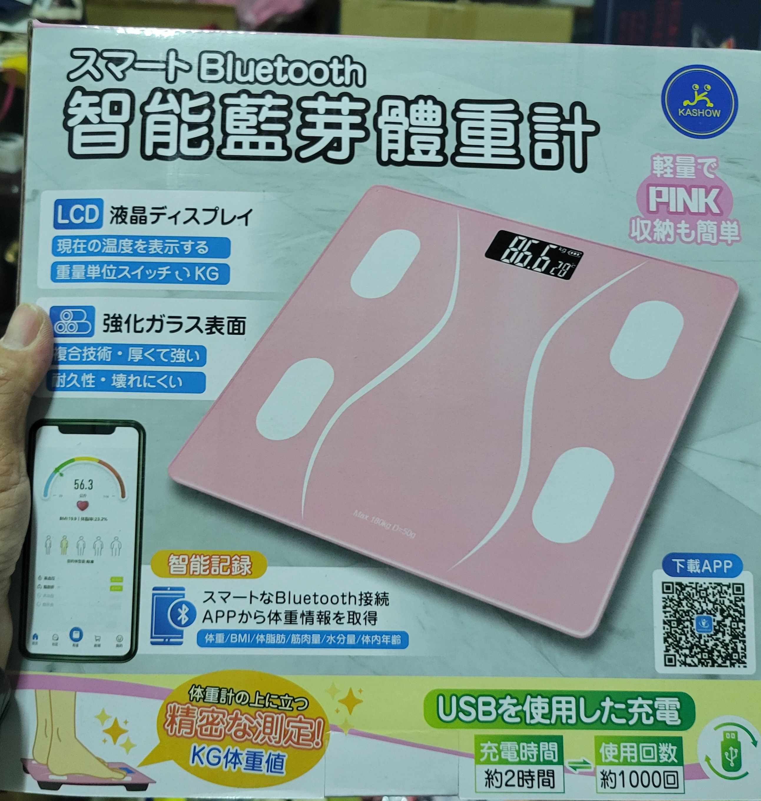 ★現貨商品★智能藍芽體重計
