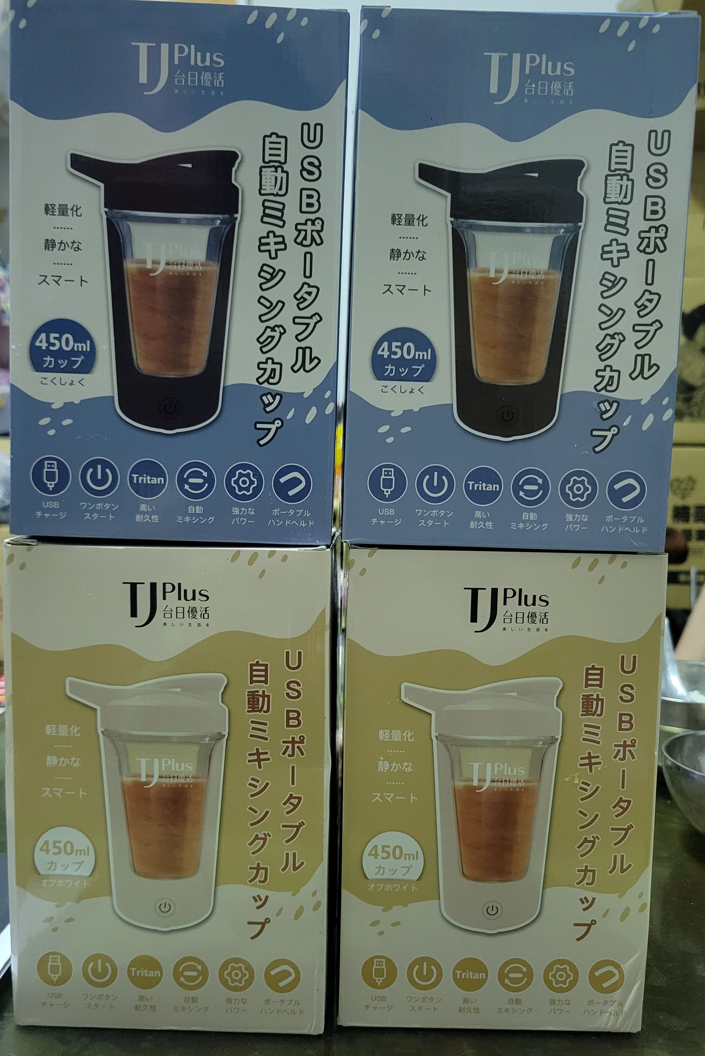 ★現貨商品★USB便攜式自動攪拌杯