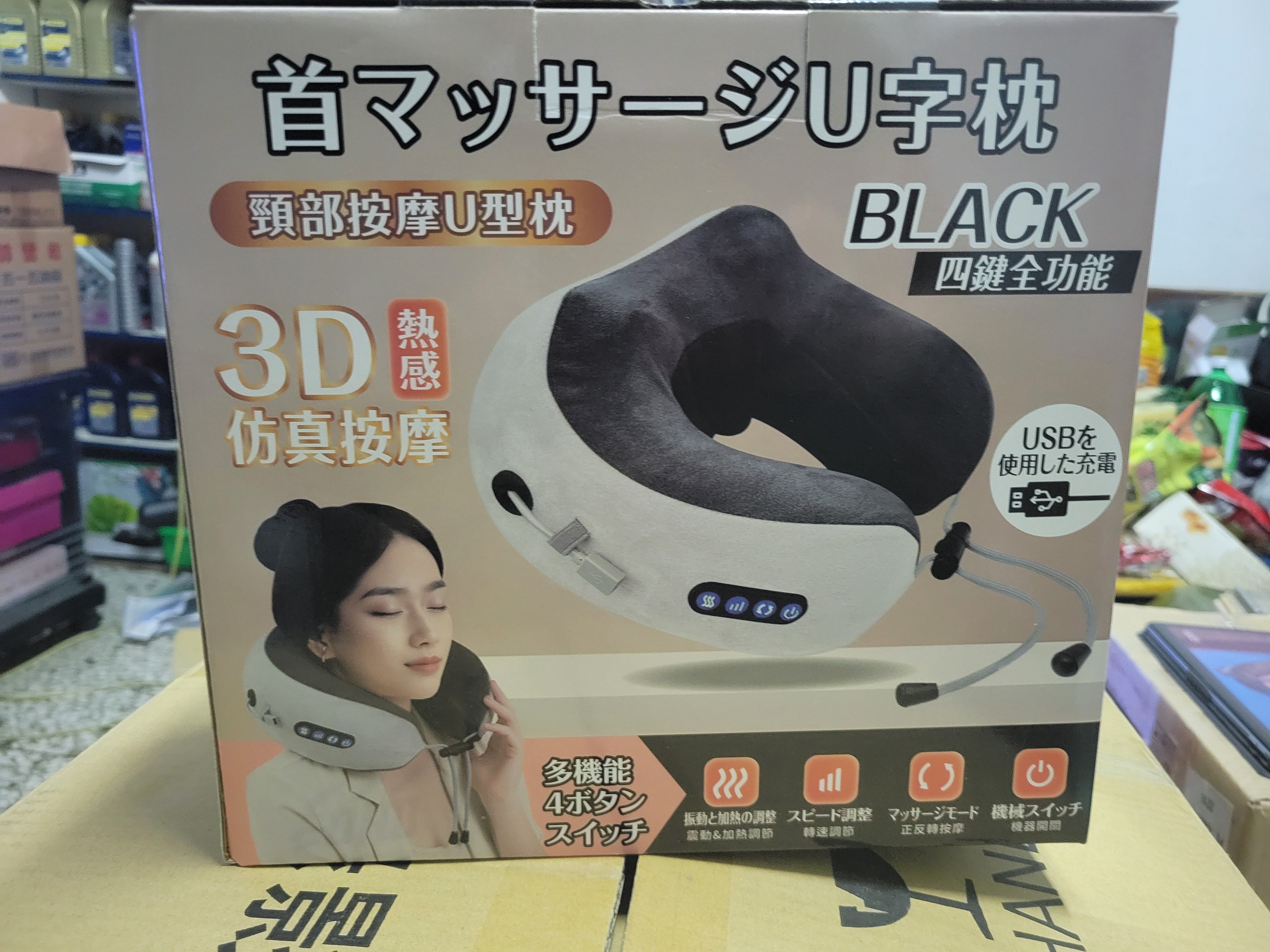 ★現貨商品★頸部按摩U型枕