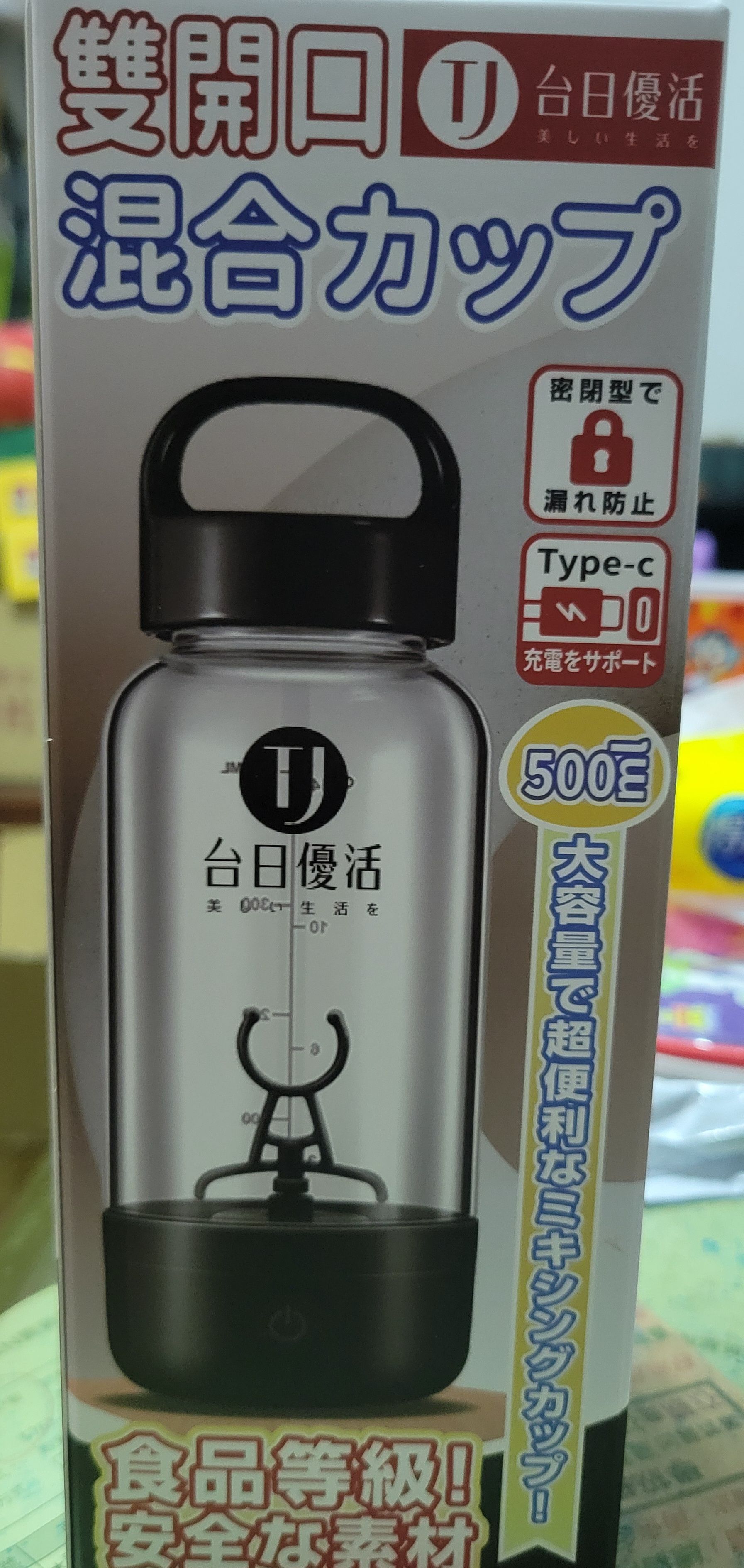 電動自動攪拌杯500ml