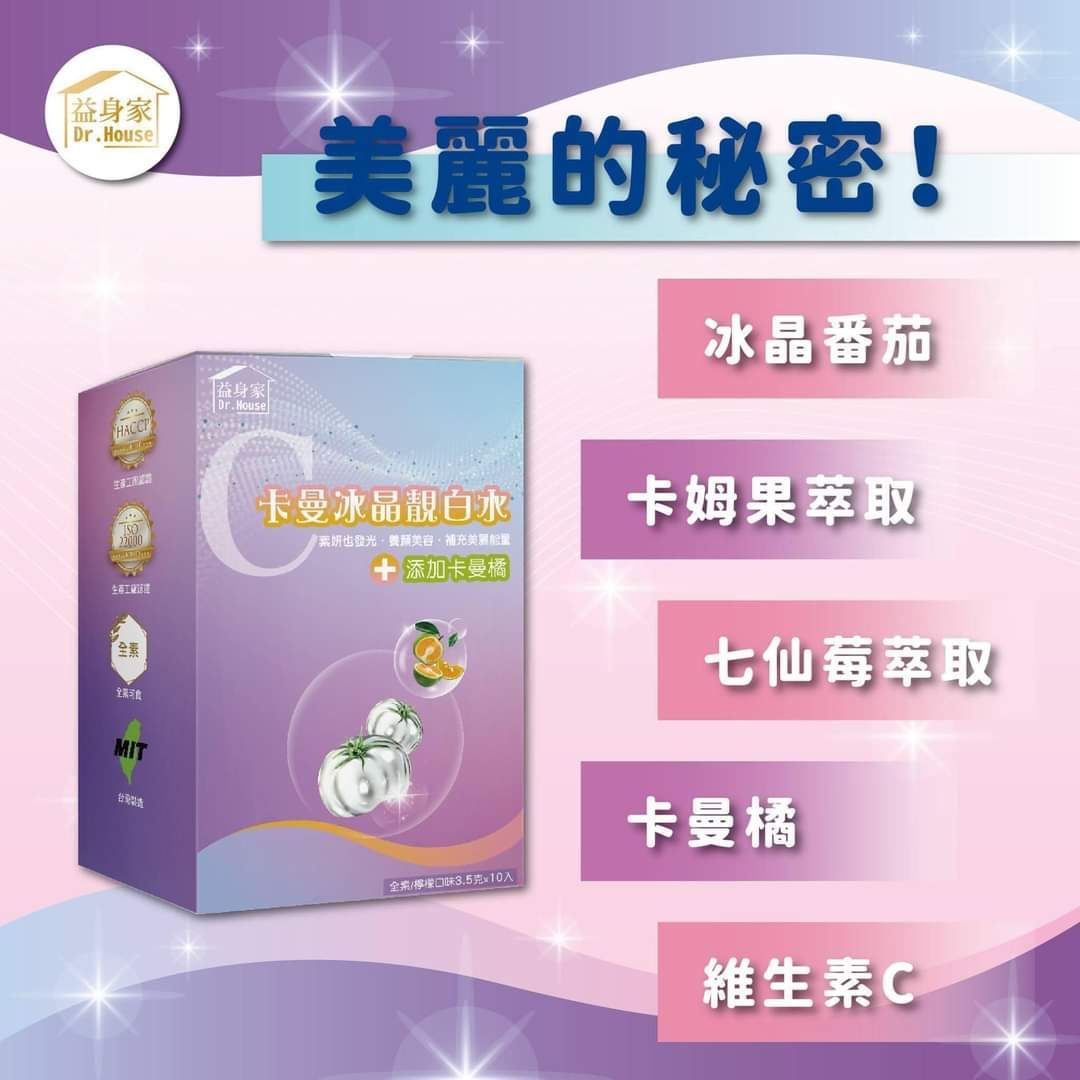★現貨商品★卡曼冰晶靚白水