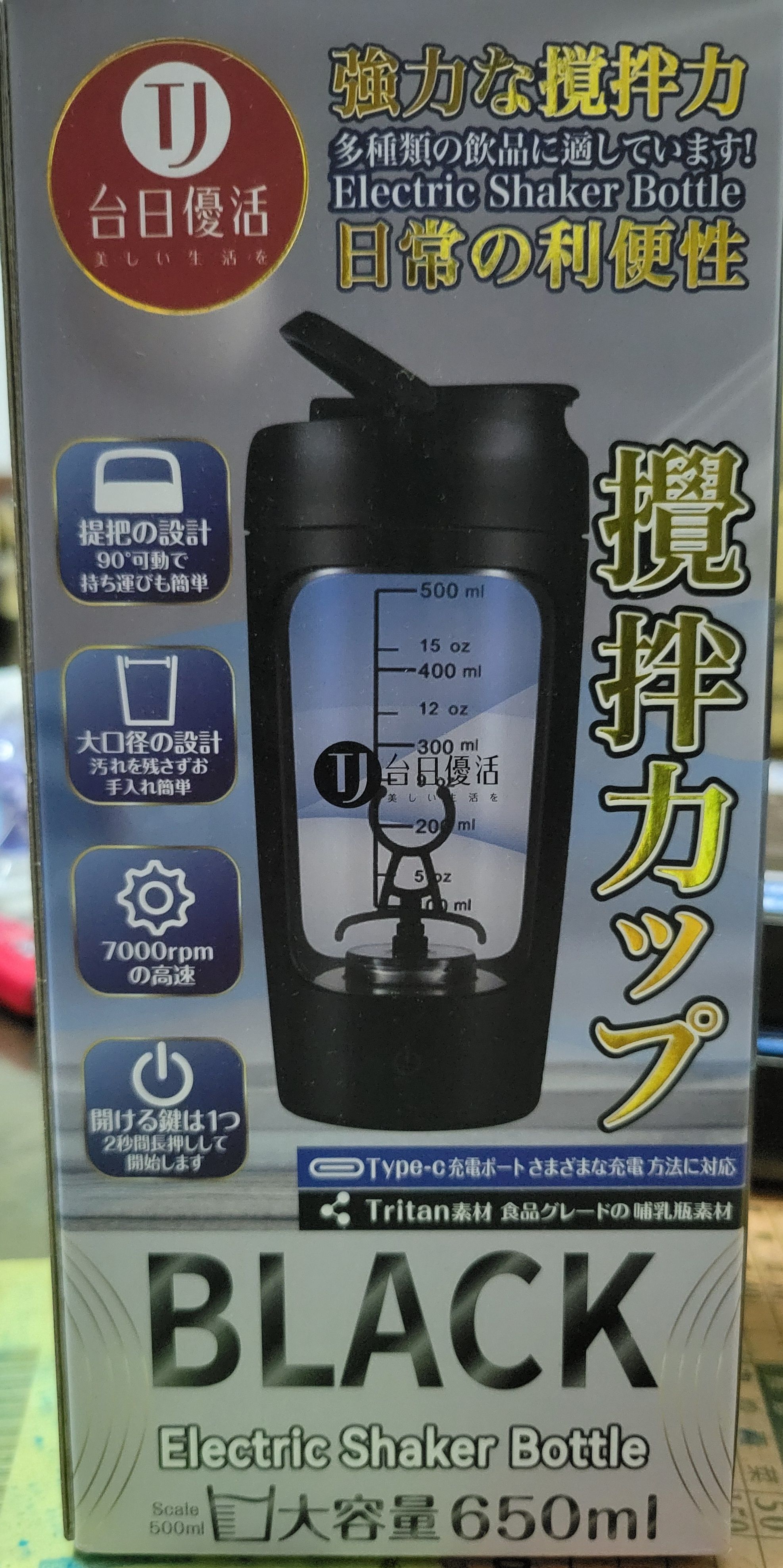 ★現貨商品★強力攪拌杯650ml