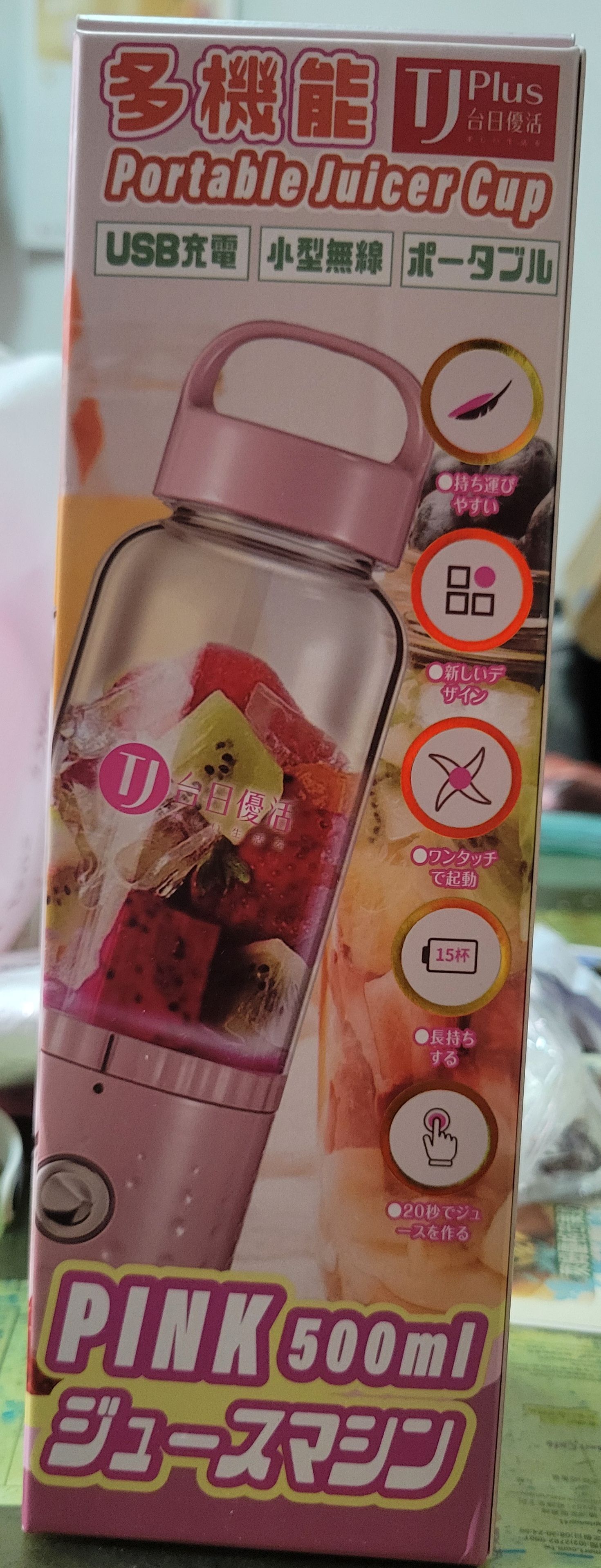 ★現貨商品★電動榨汁機