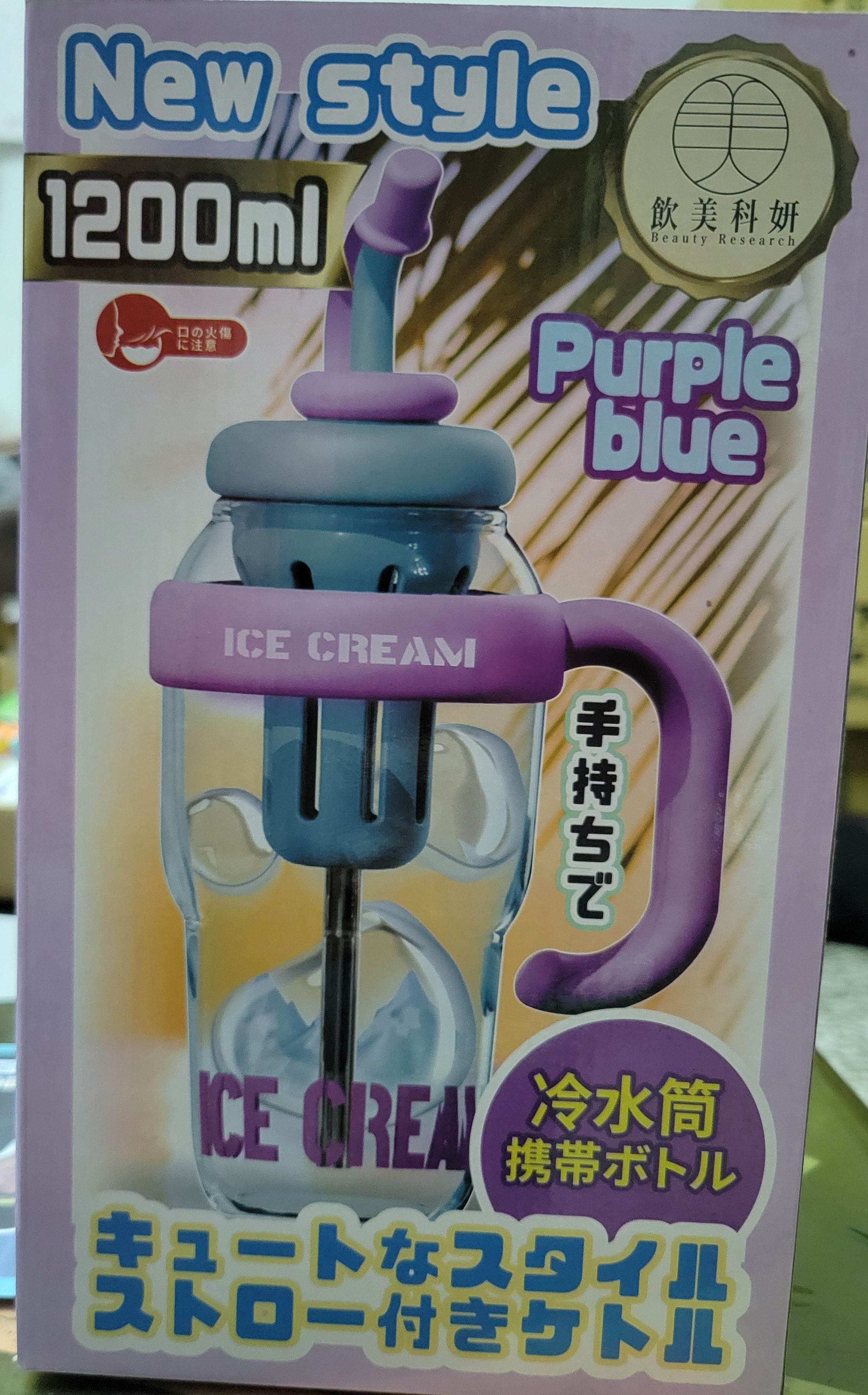 冷水桶