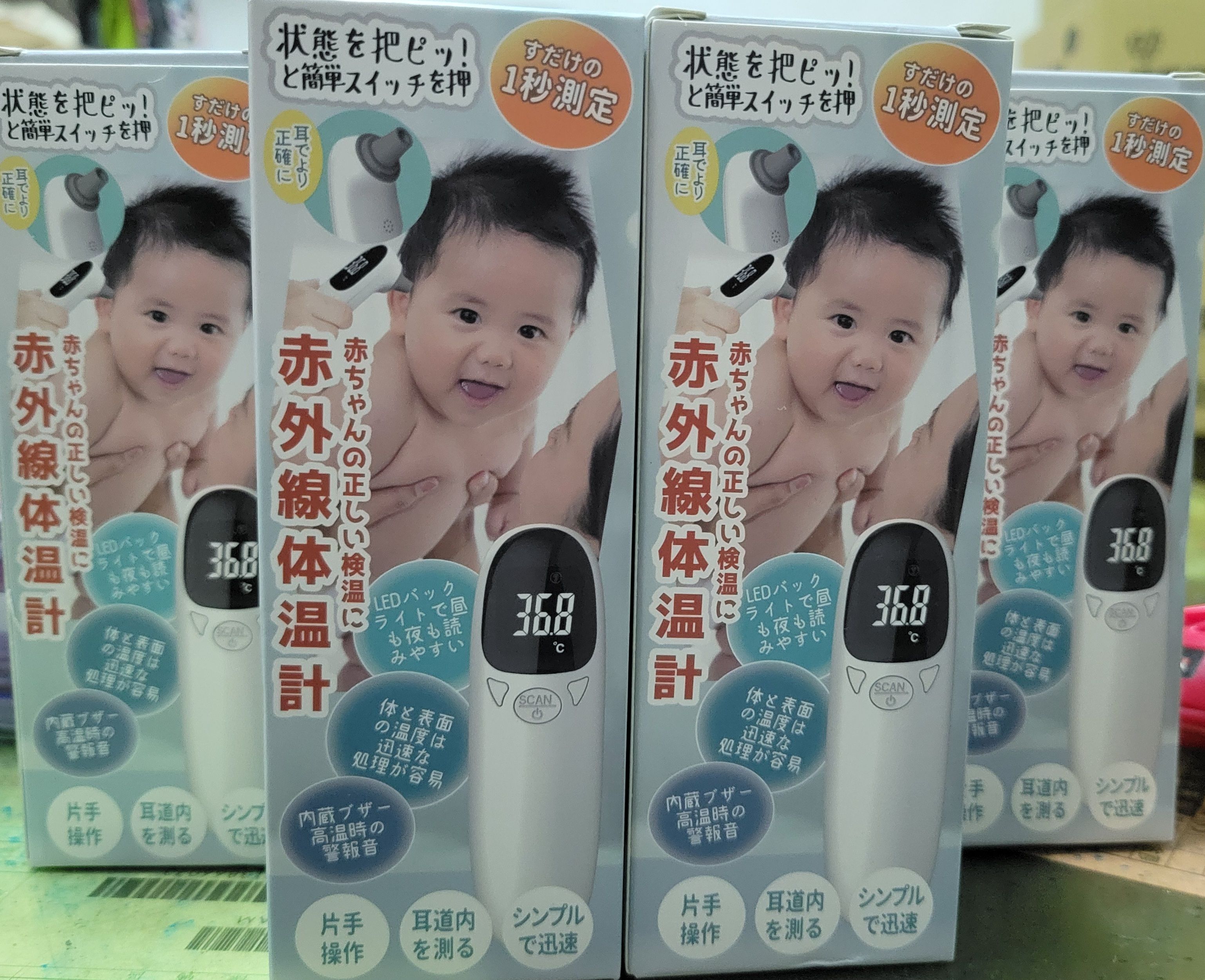 ★現貨商品★紅外線體溫計