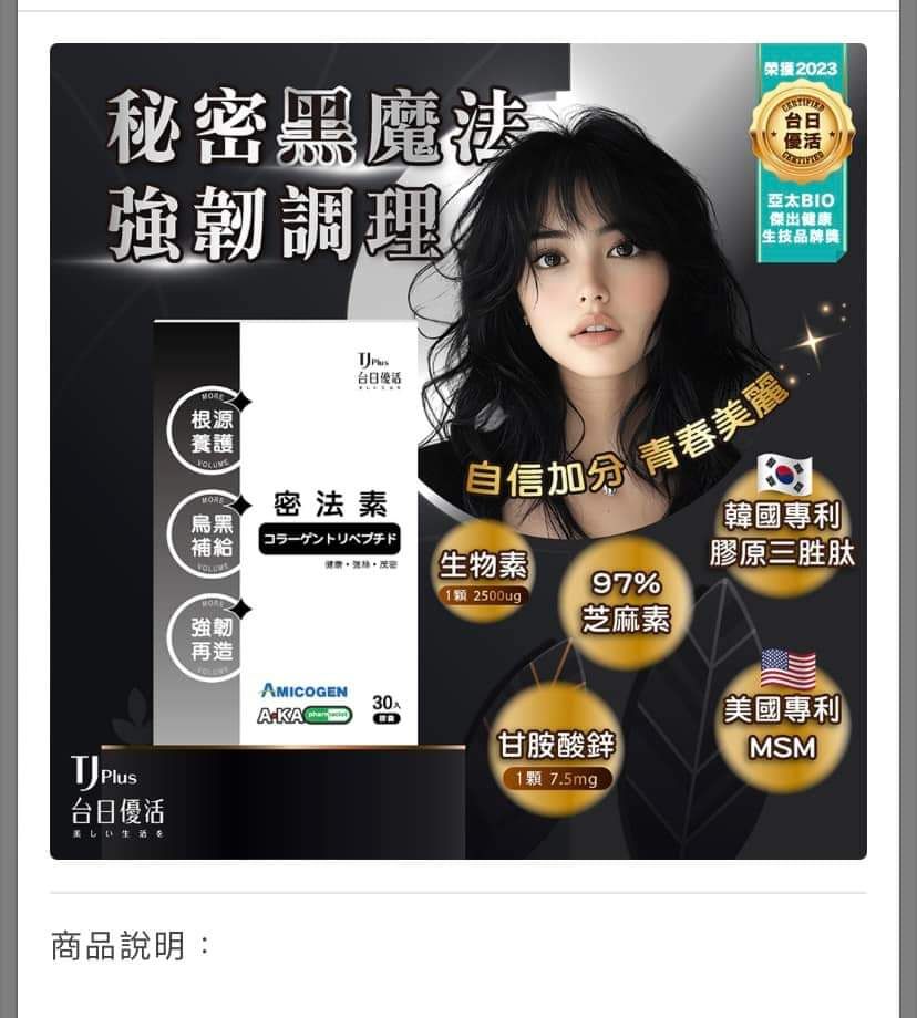 密法素