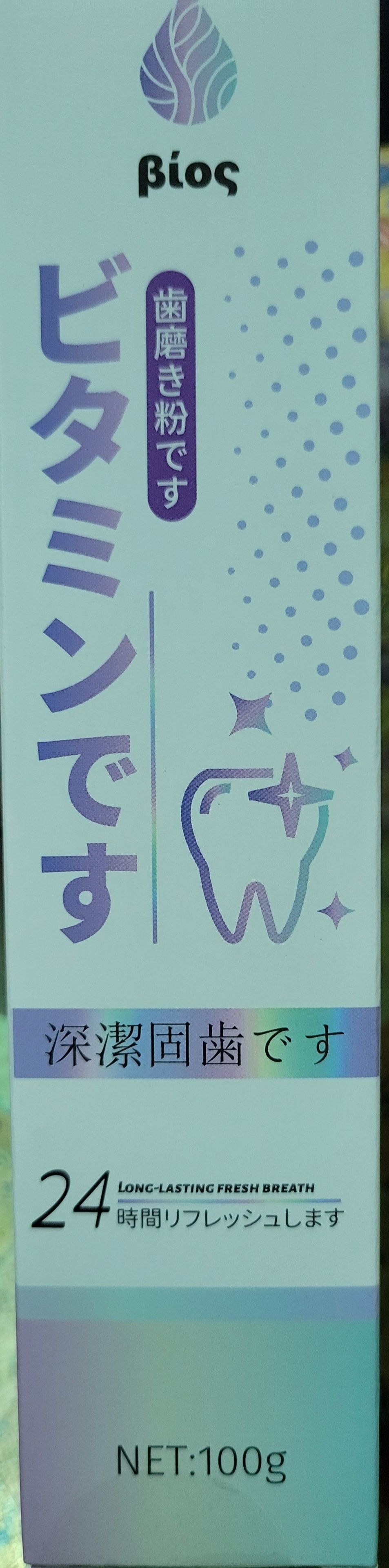 ★現貨商品★Bios維生素益生菌固齒牙膏