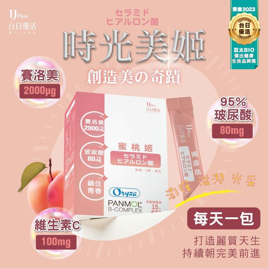 ★現貨商品★蜜桃姬粉包