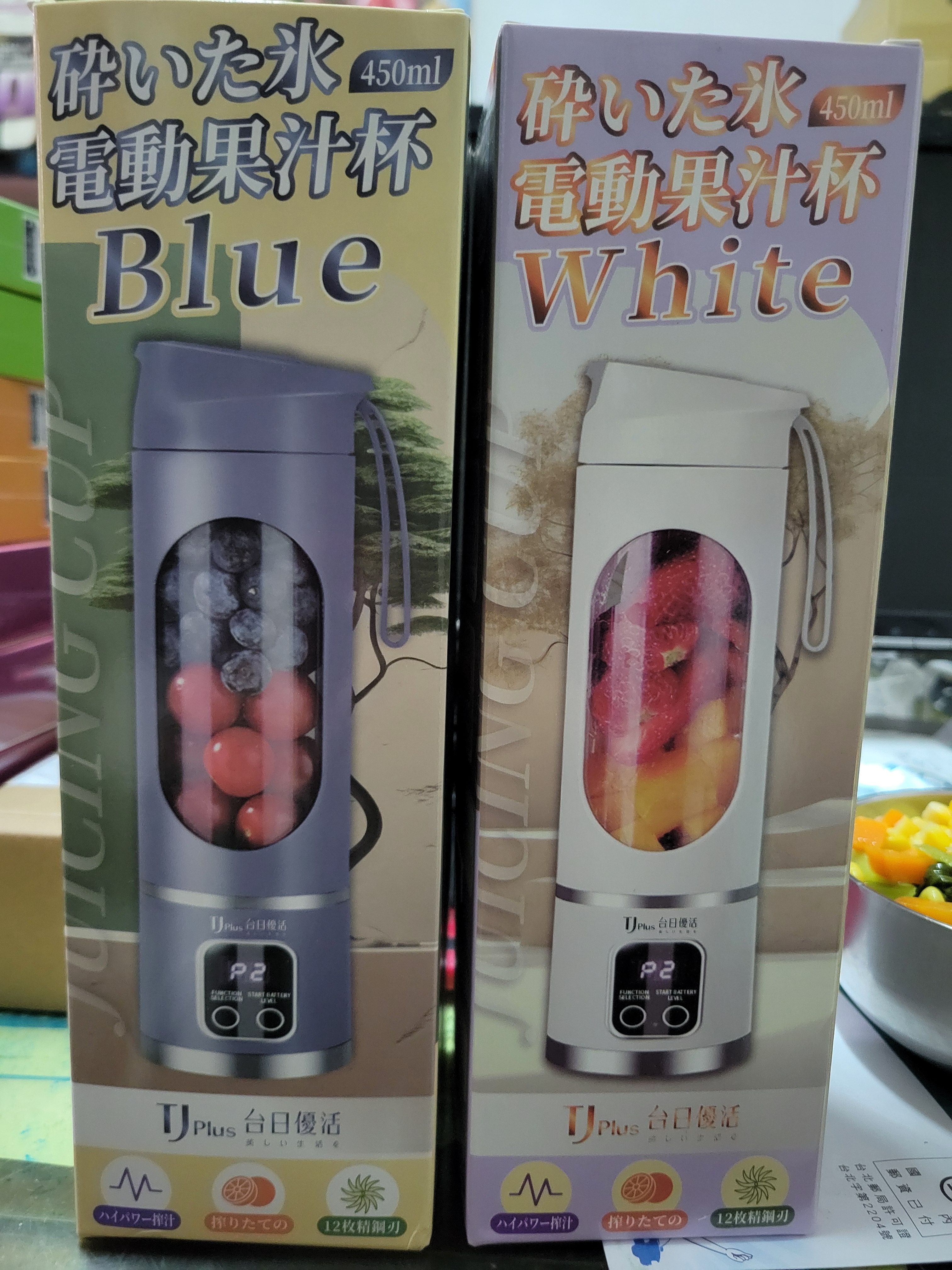 ★現貨商品★電動杯450ml