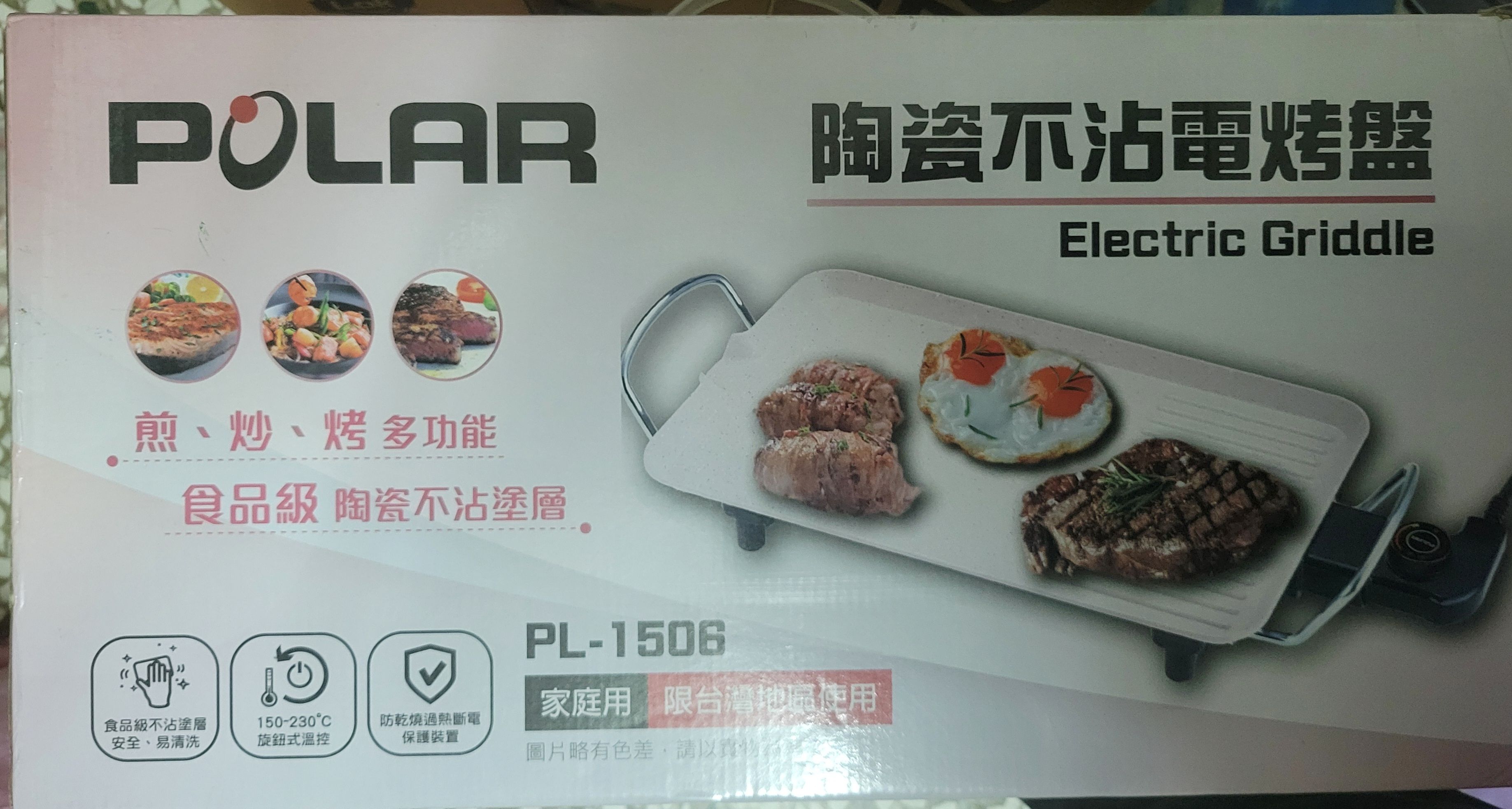 ★現貨商品★陶瓷不沾電烤盤