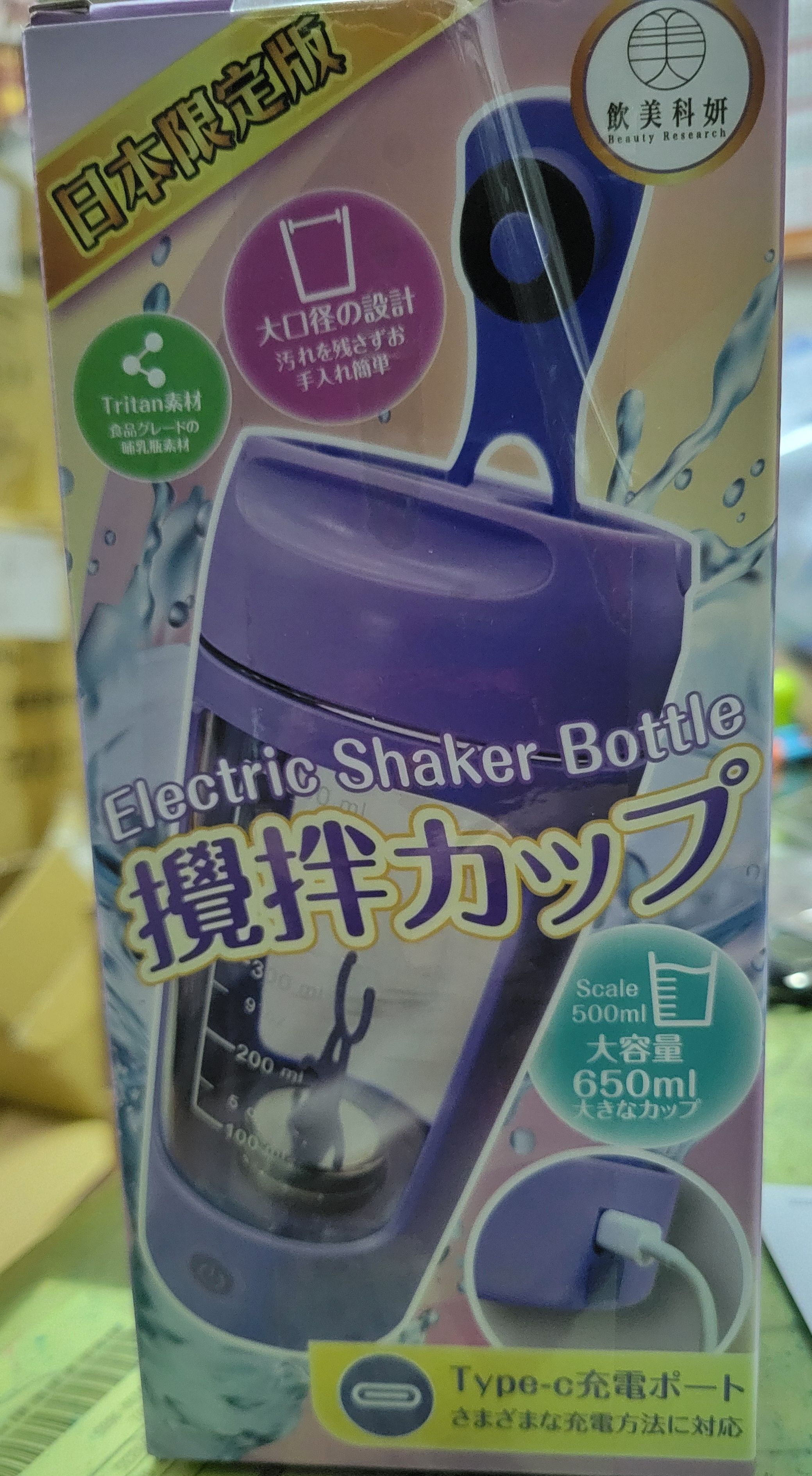 ★現貨商品★電動攪拌杯（日本限定版））