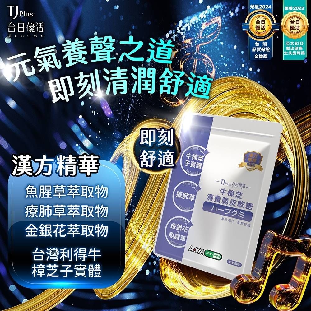★現貨商品★牛樟芝清費脆皮軟糖