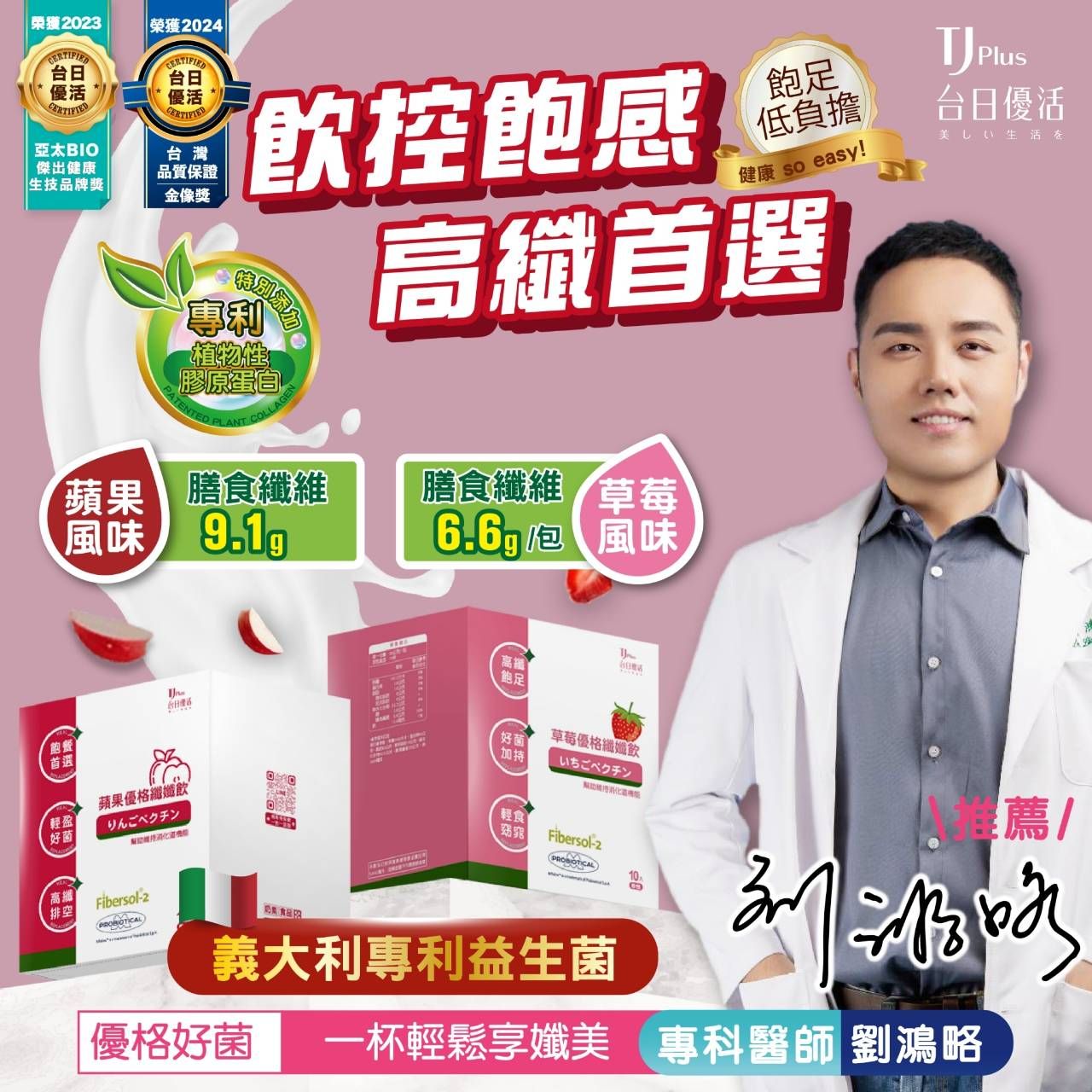 ★現貨商品★優格孅孅飲