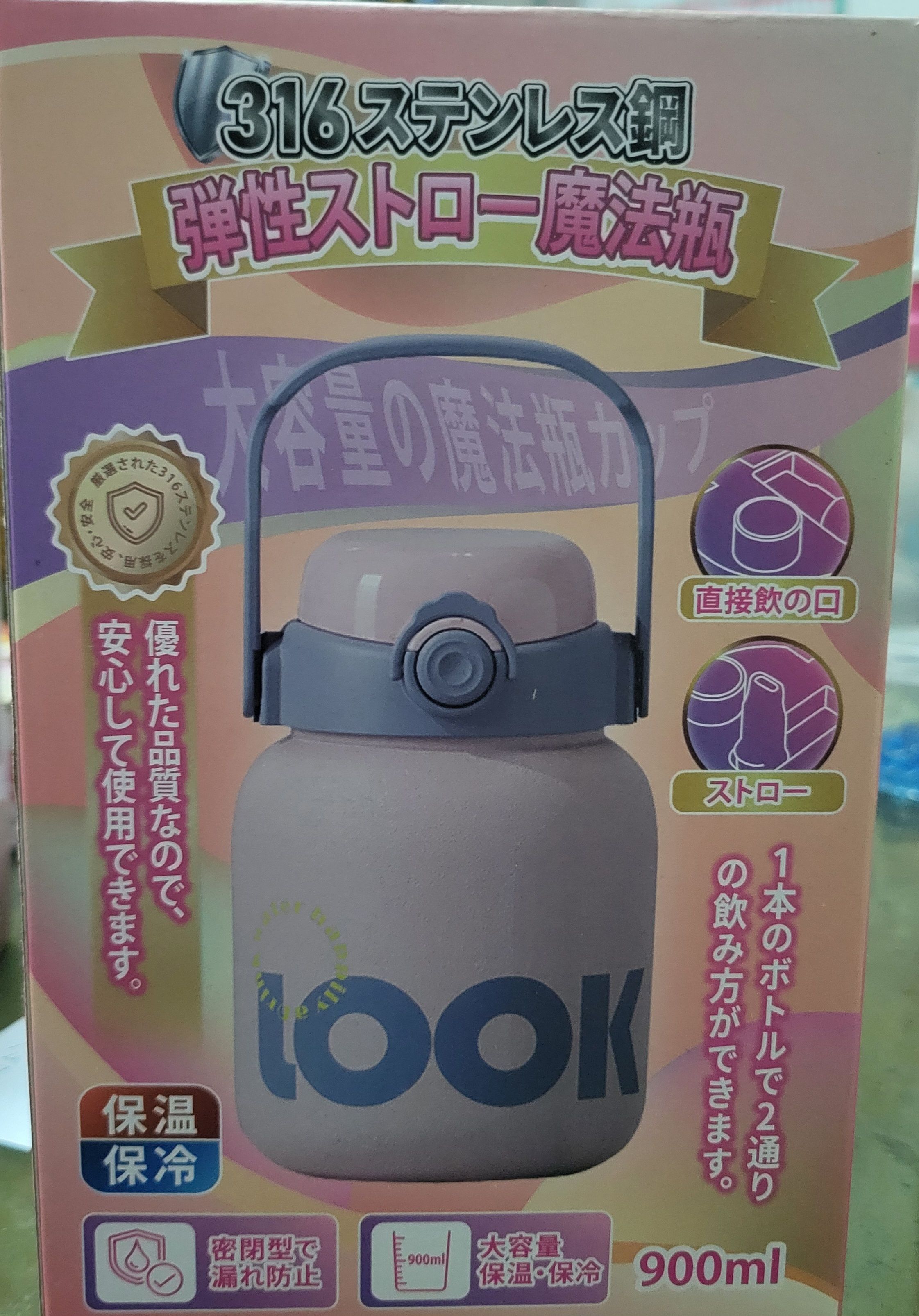 ★現貨商品★316不銹鋼彈性吸管保溫瓶