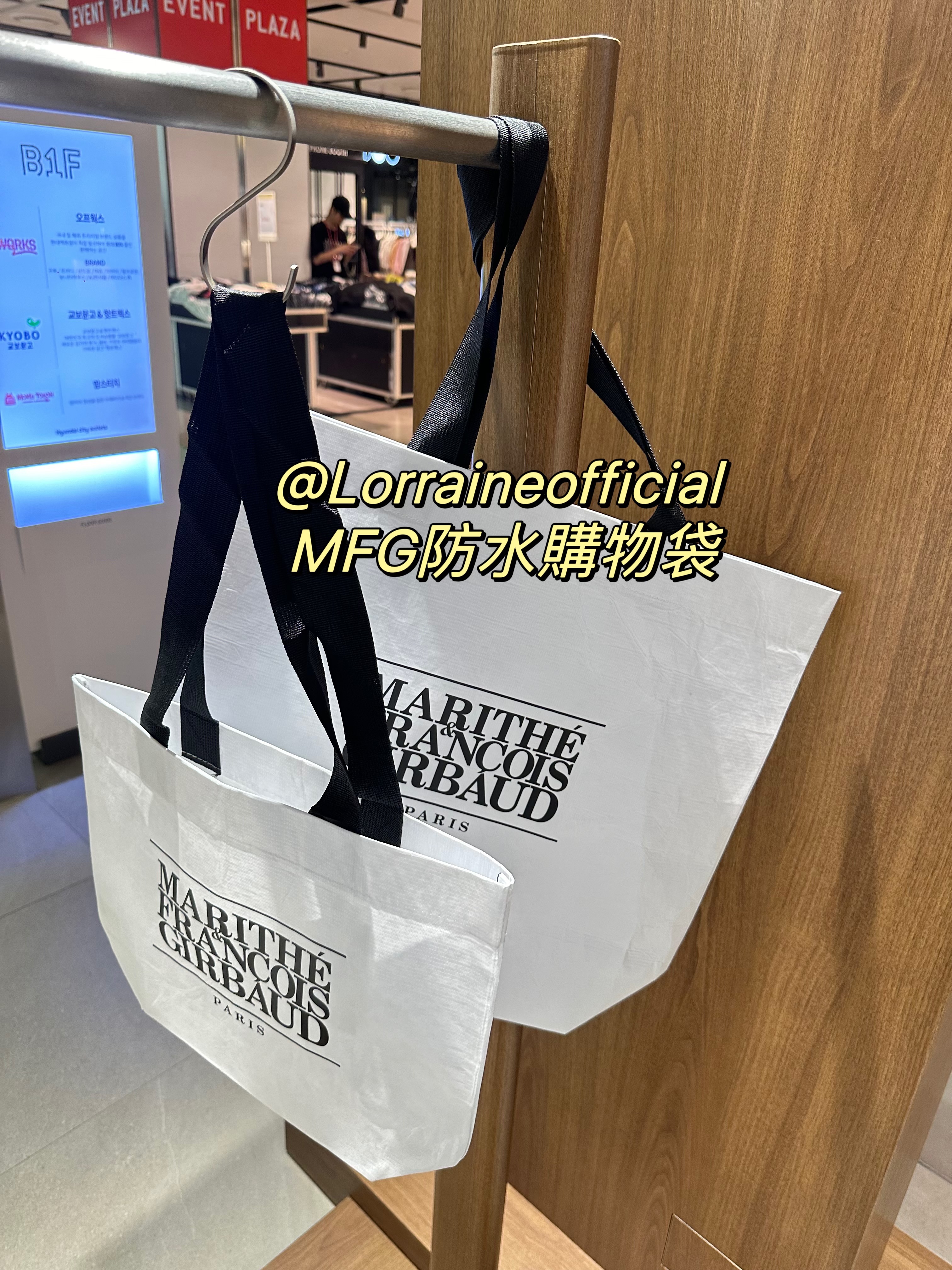 MFG 防水購物袋 巨好用哈哈哈哈