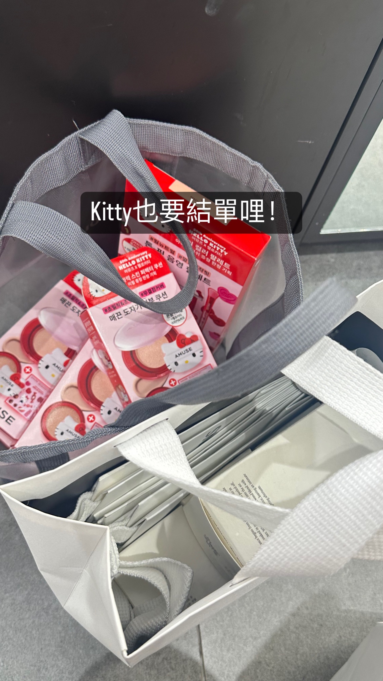 🇰🇷 Amuse x Kitty 彩妝系列