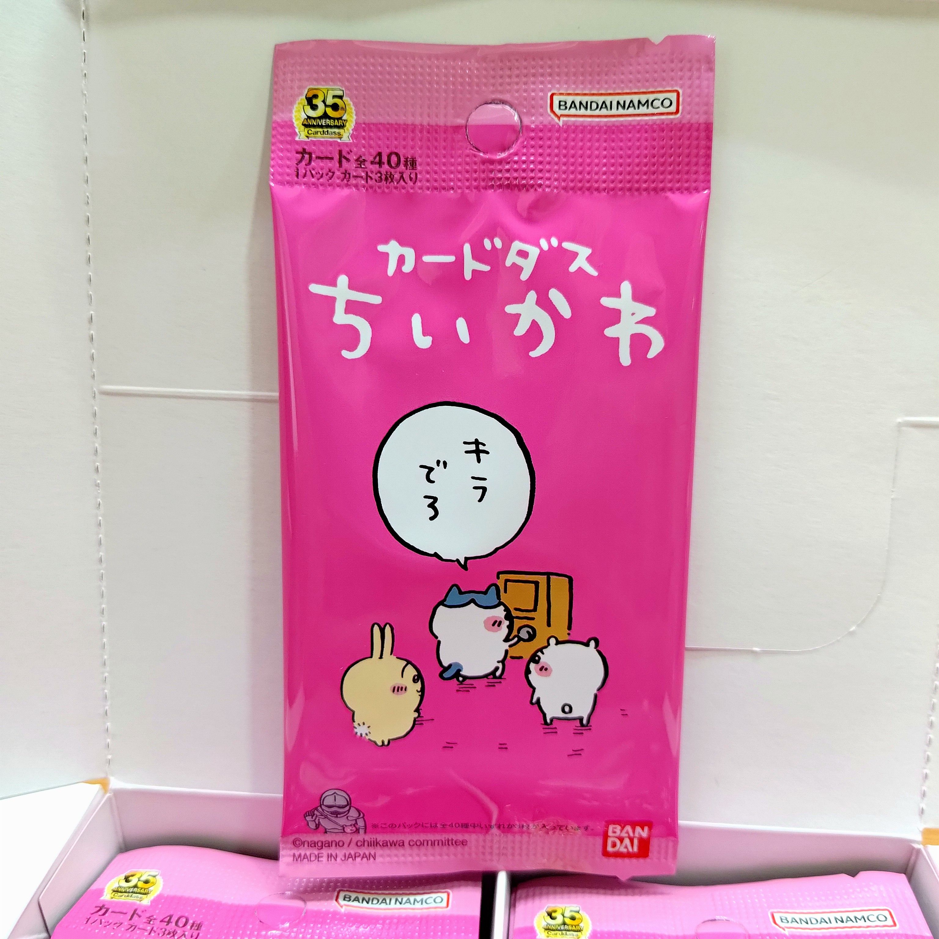 吉伊卡哇卡包（3張/包）