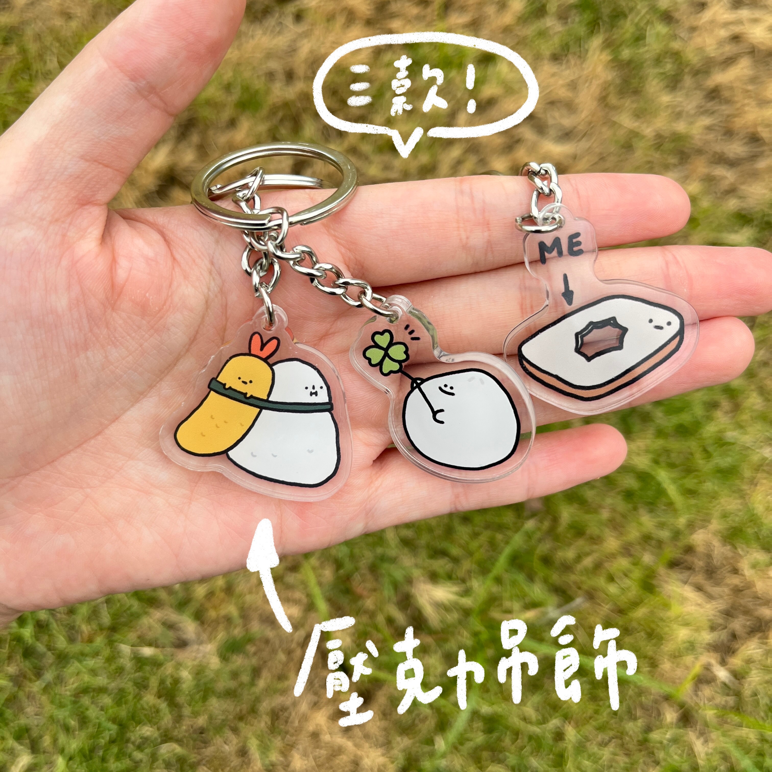 過胖主義｜壓克力吊飾