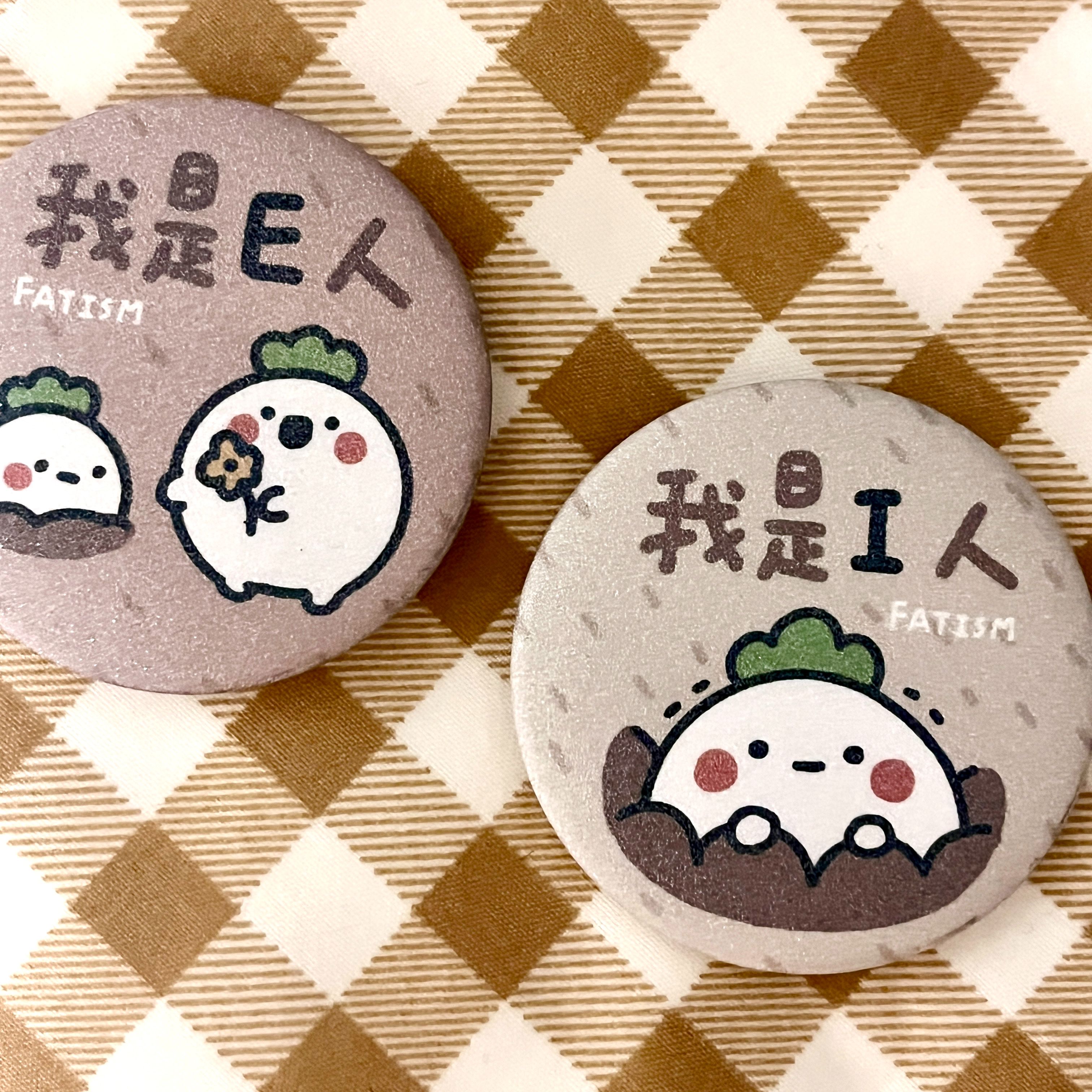 過胖主義｜MBTI徽章