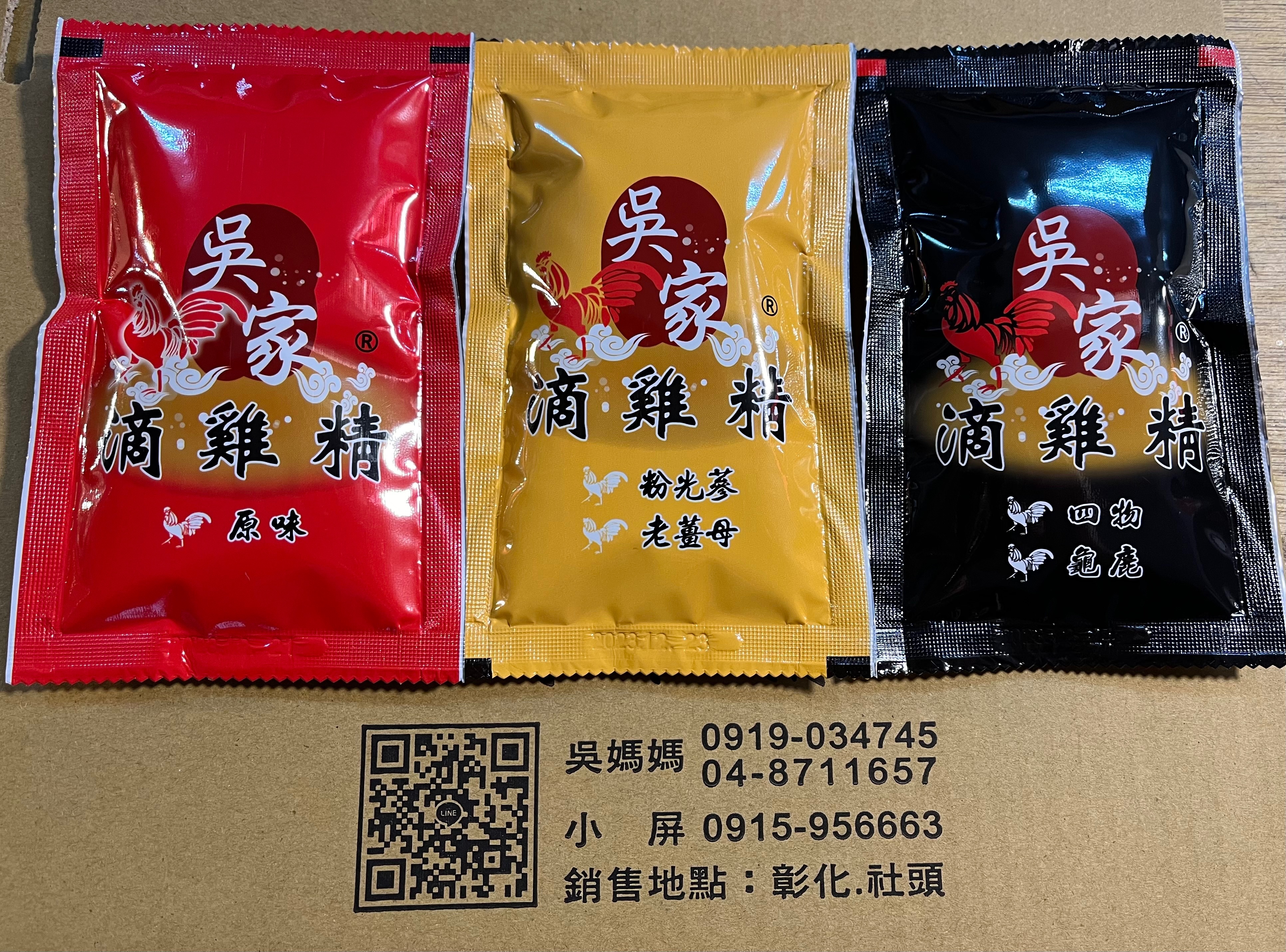 吳家粉光蔘滴雞精