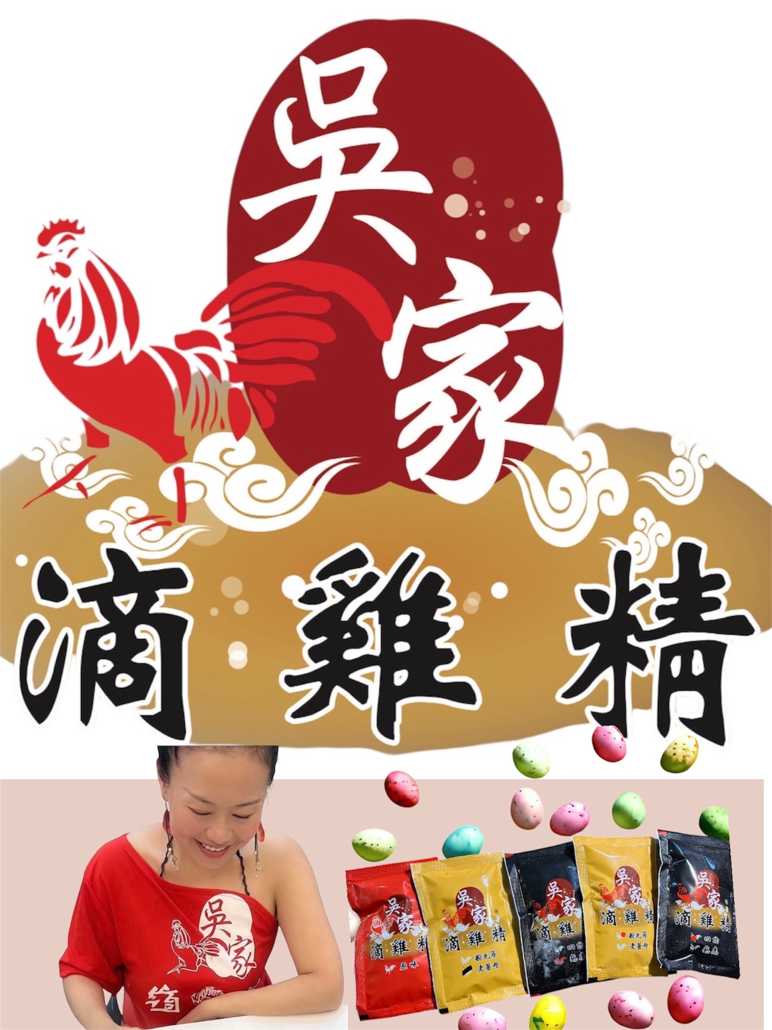 吳家滴雞精-夏日消暑季