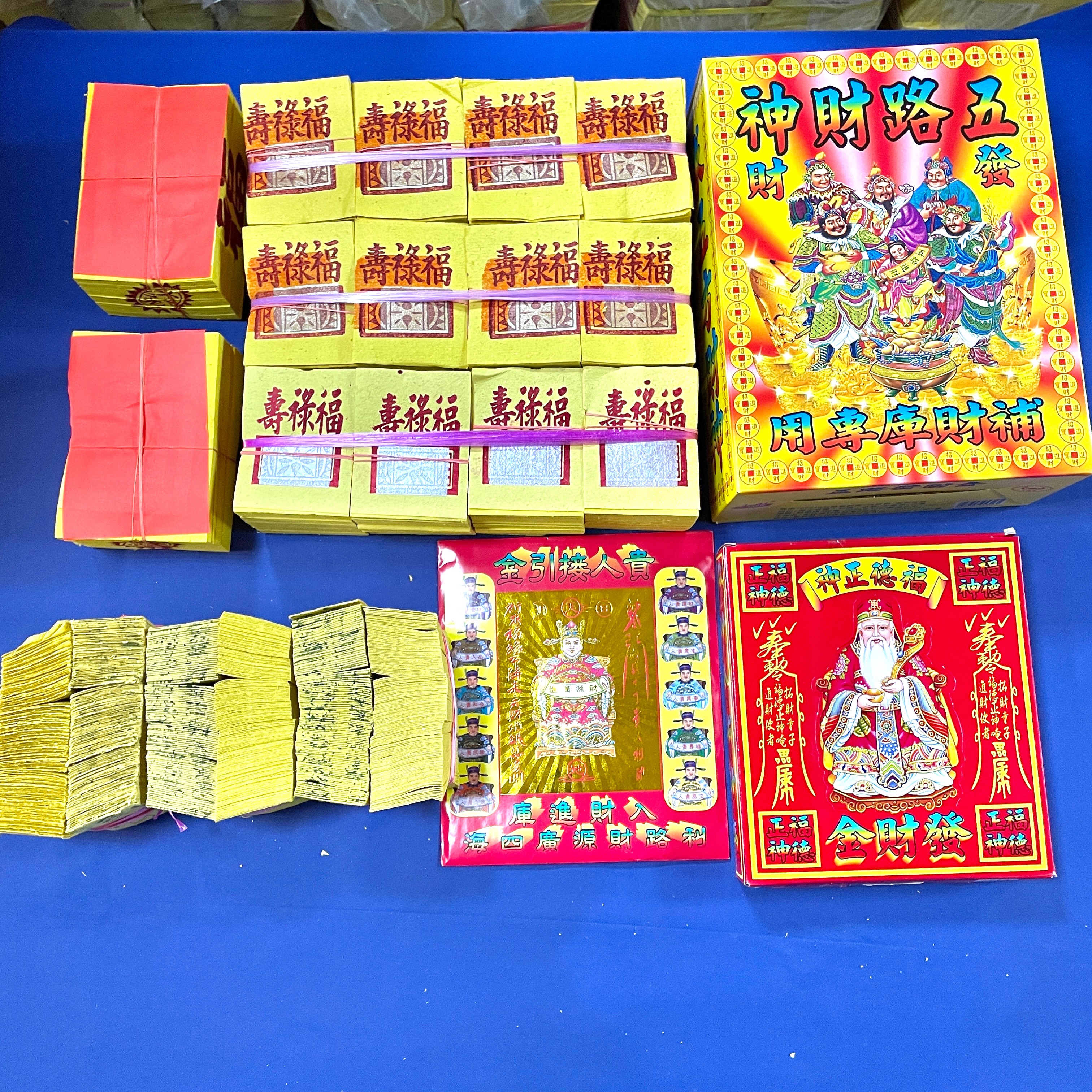 【廣成香舖】拜門口金紙套組