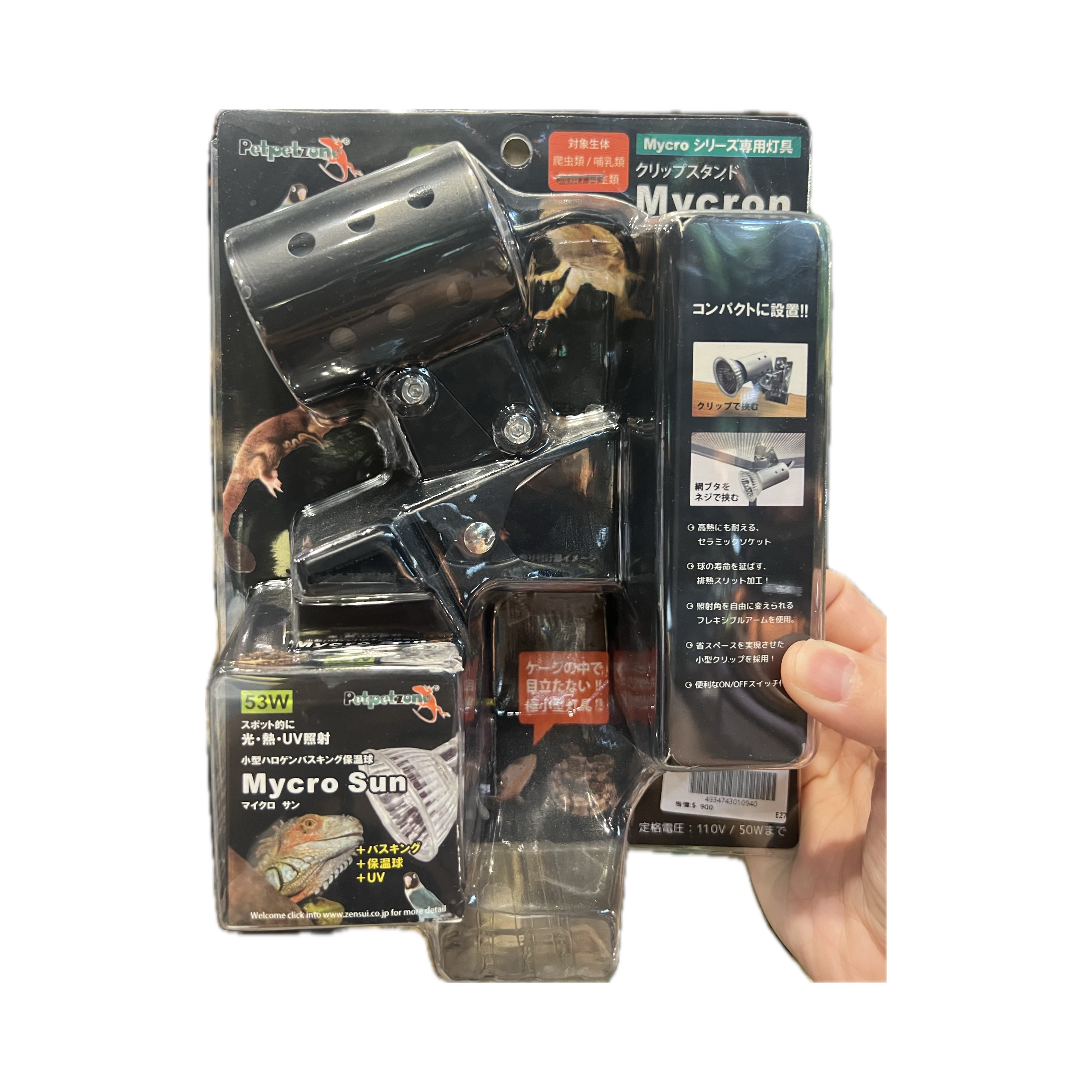 Petpetzone夾燈組附53w加熱燈