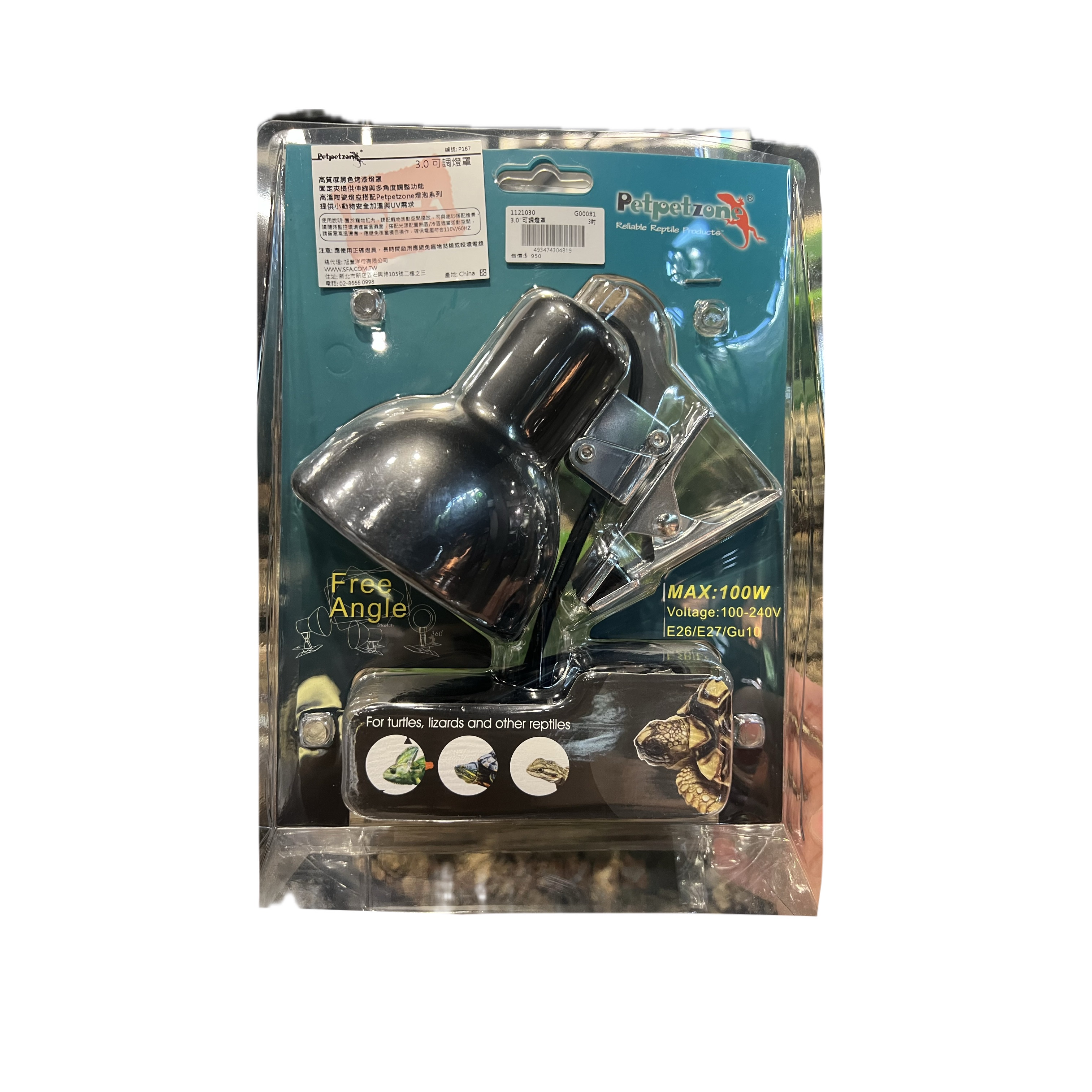 Petpetzone 燈罩式夾燈組