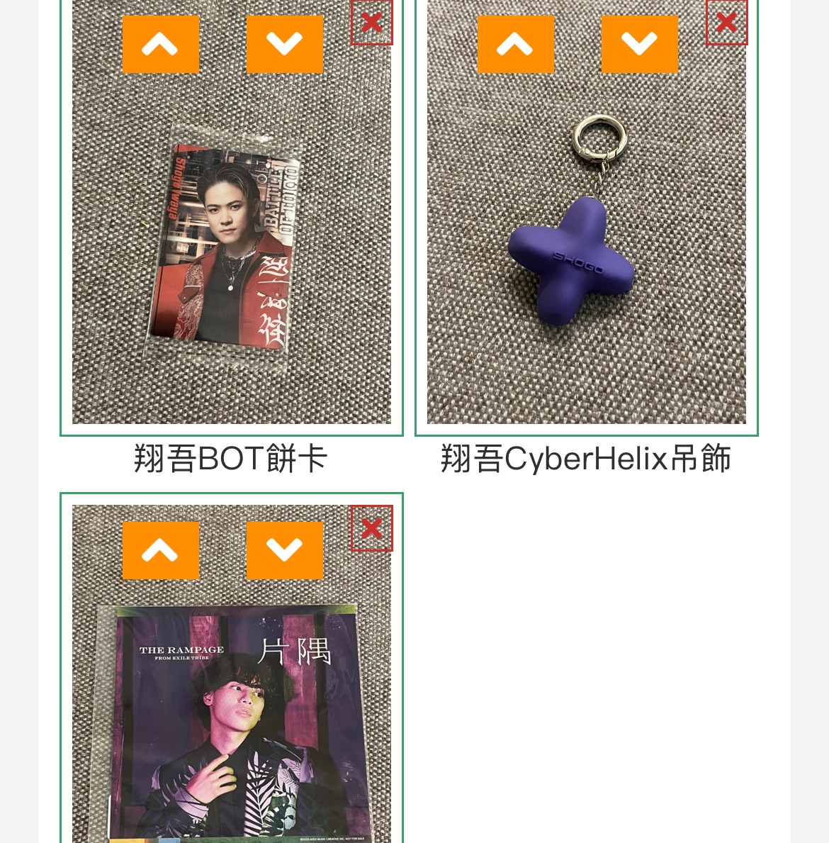 翔吾 健太