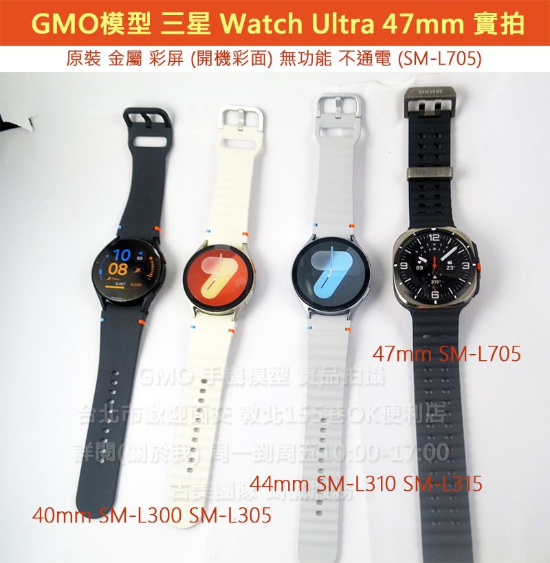 GMO模型原裝Samsung三星 Watch Ultra SM-L705 47mm 展示假機包膜dummy摔機拍戲道具仿
