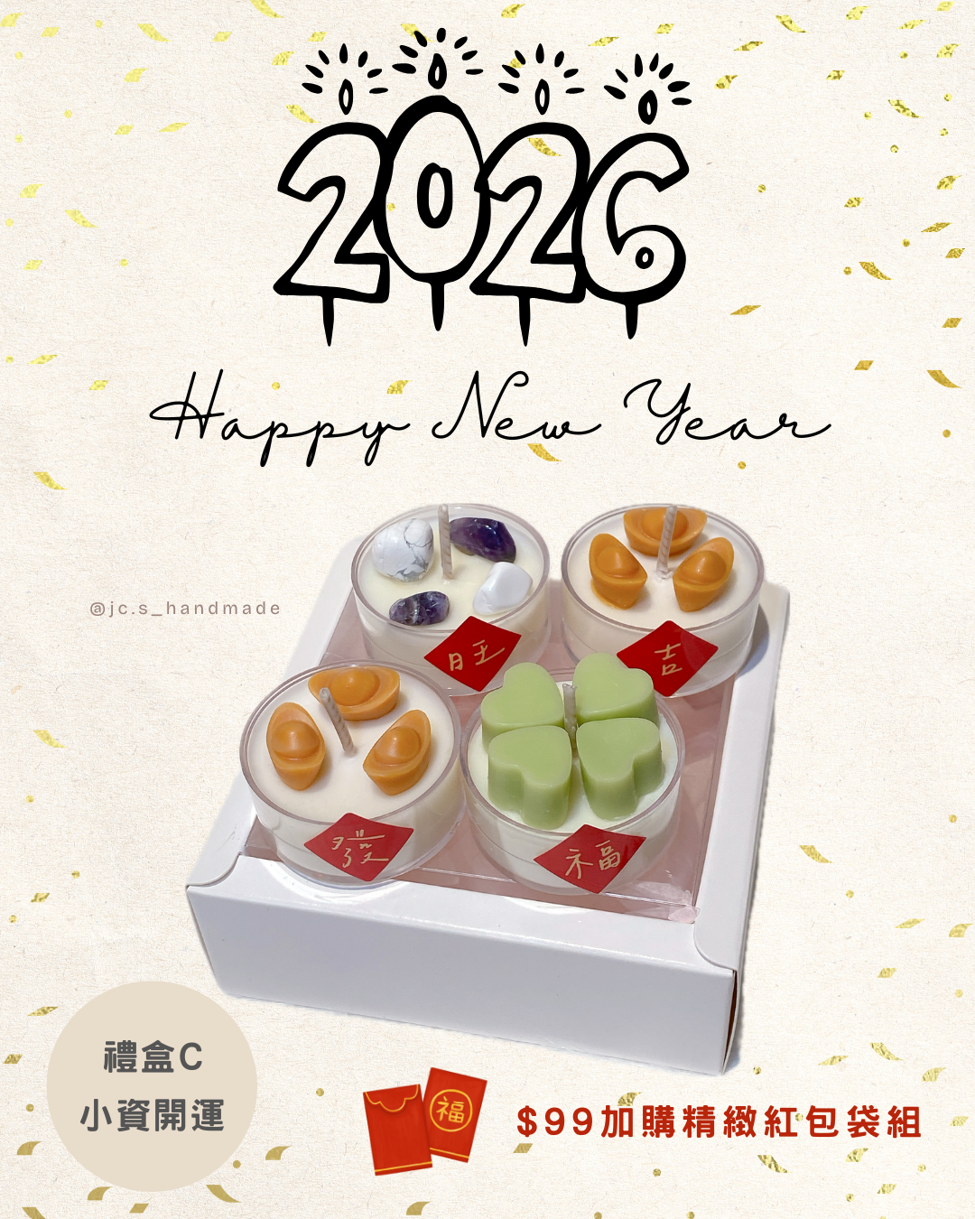 小資開運禮盒