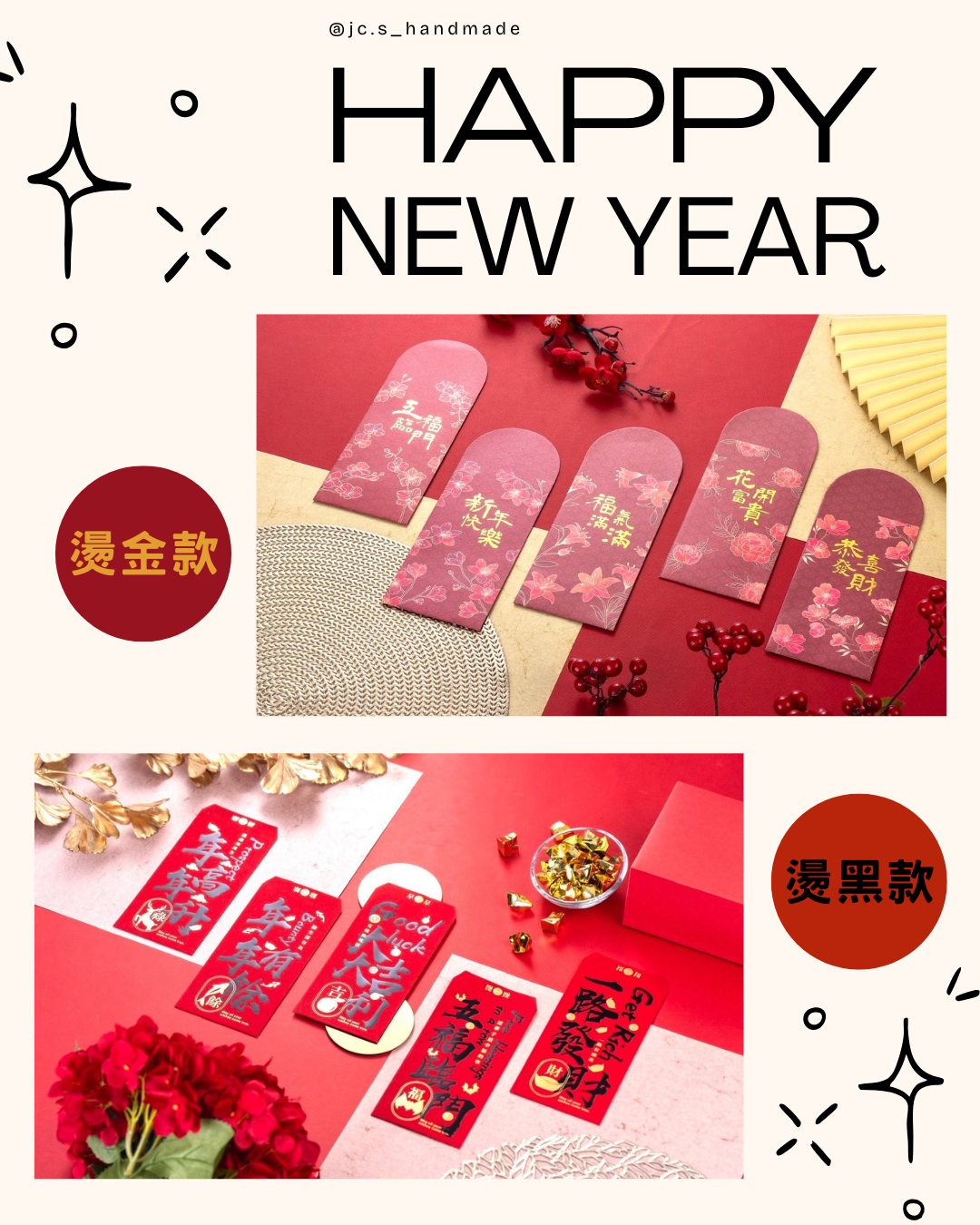 開運紅包五入組