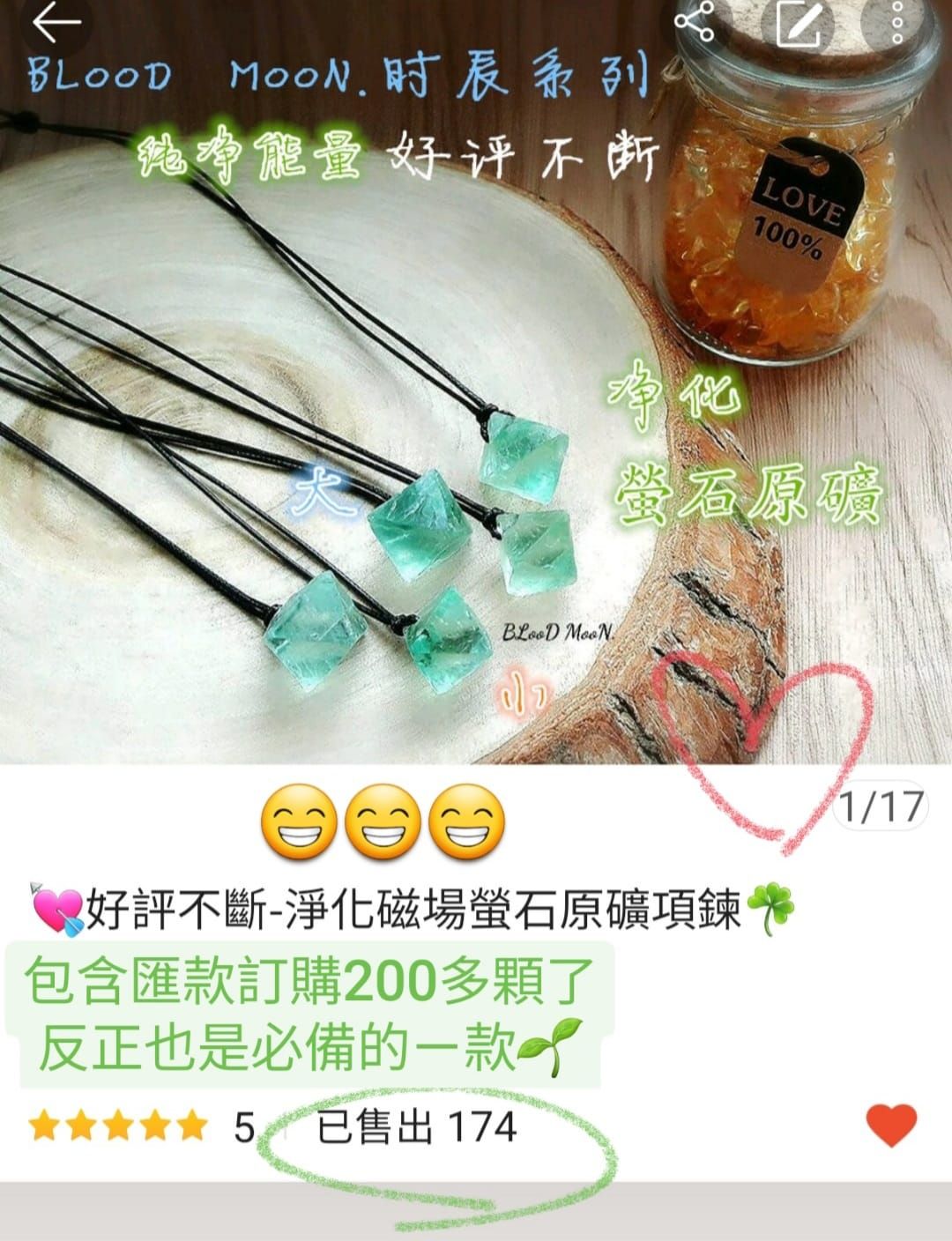 💘好評不斷-淨化磁場螢石原礦項鍊☘